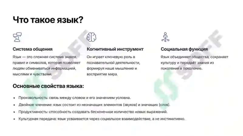 Rus tili yo‘nolishidagi Tilshunoslik fanidan  Taqdimot 2