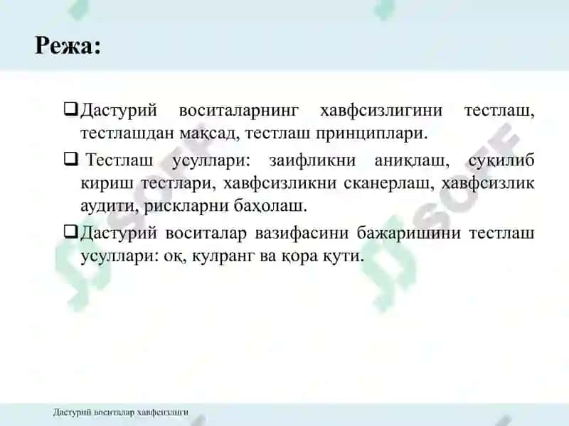 Дастурий воситаларни хавфсизликка тестлаш 2