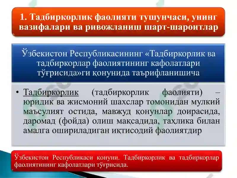 Tadbirkorlik faoliyati va shakllari 2