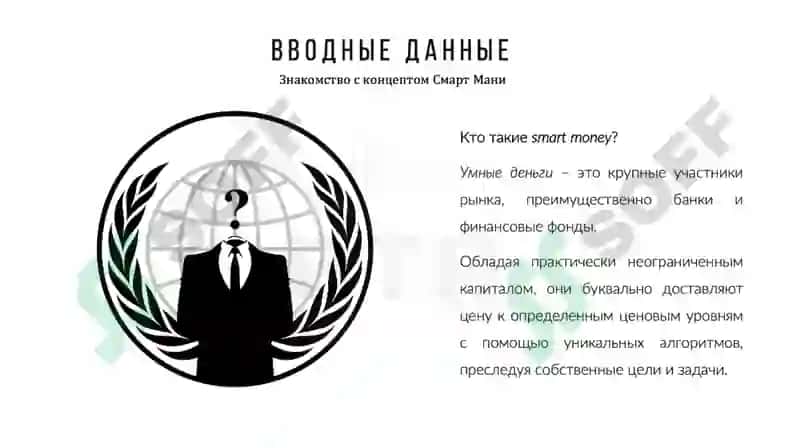 Smart Money Concept 2