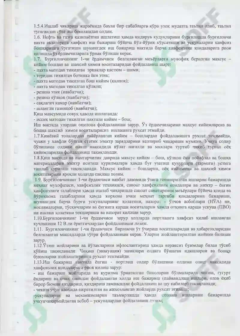 Burgulovchining 1-chi yordamchisi uchun mexnat muxofazasi, xavsizlik texnikasi 2