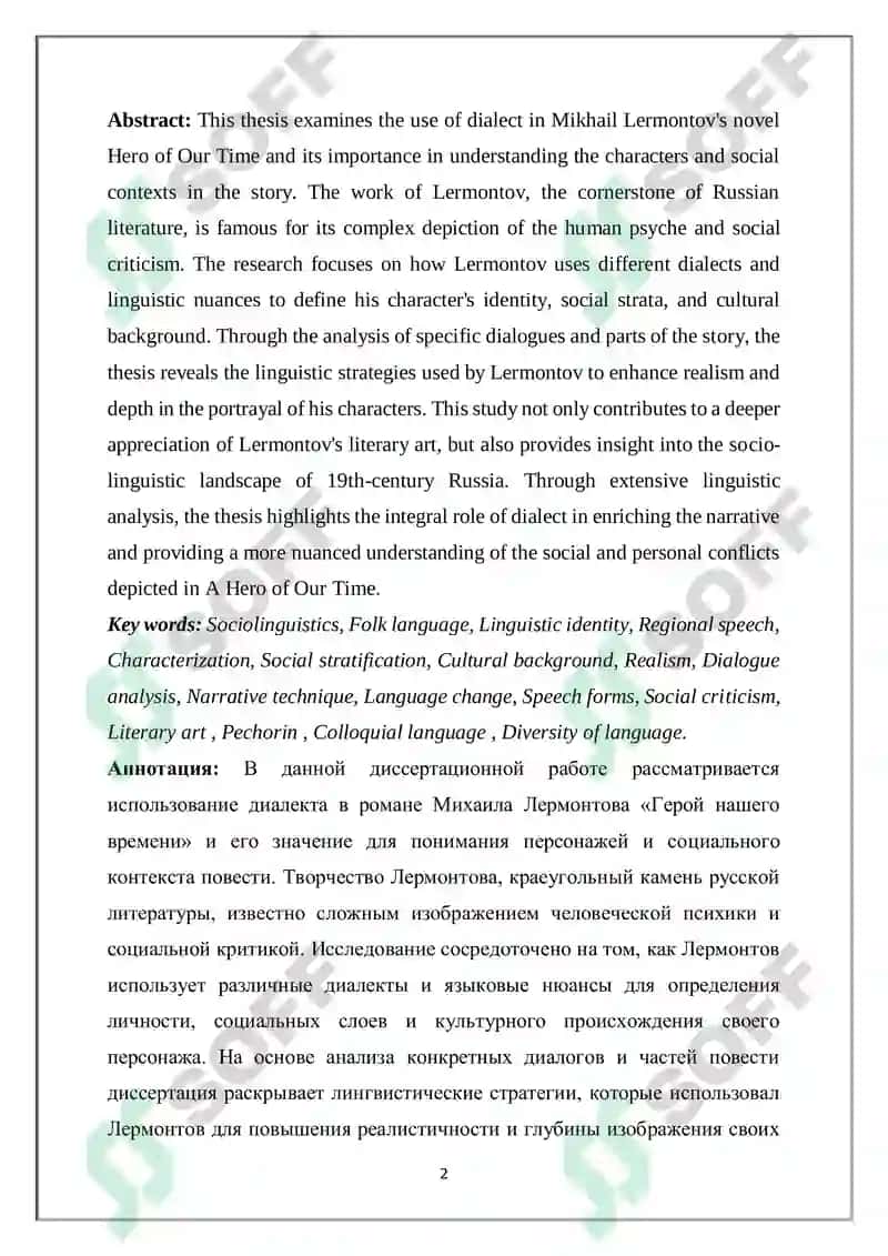 LERMANTOVNING HOZIRGI ZAMON QAHRAMONI ASARIDAN SHEVAGA OID SO’ZLAR 2