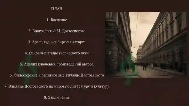 Fyodor Dostoyevskiy 2