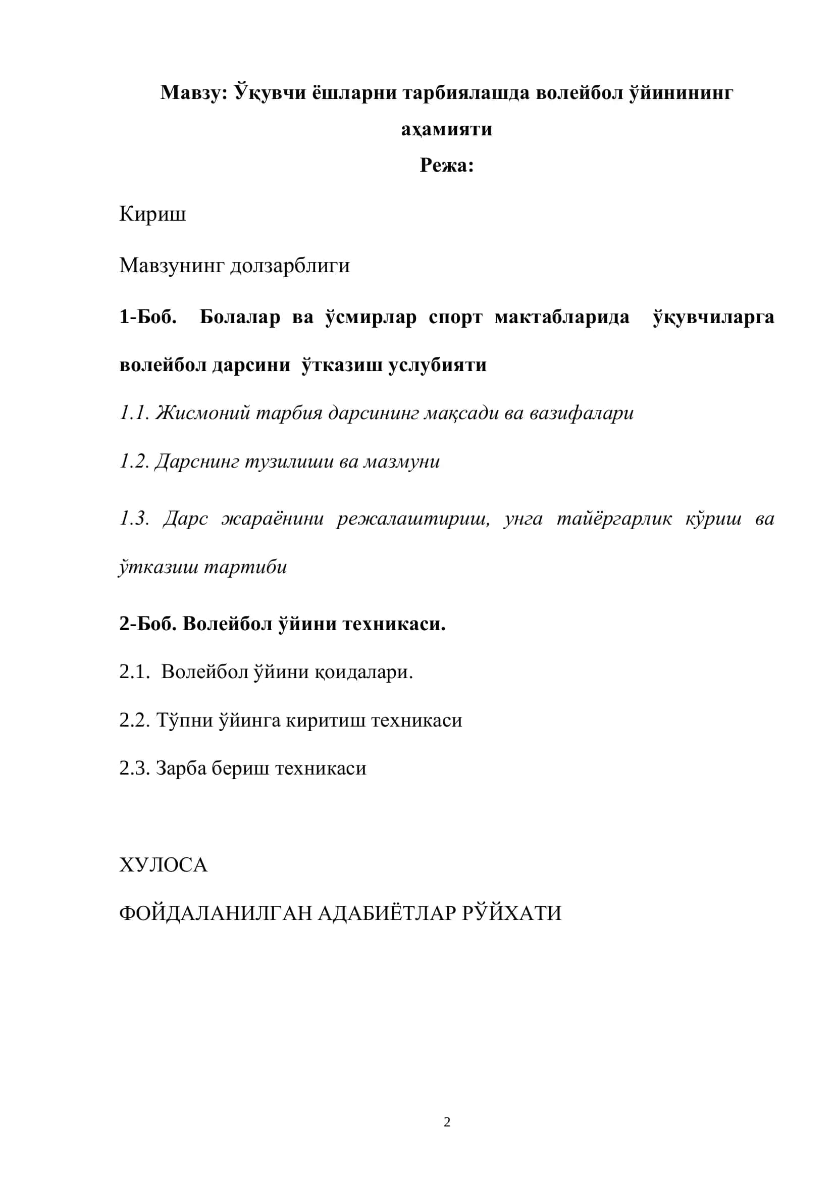 Ўқувчи ёшларни тарбиялашда волейбол ўйинининг аҳамияти 2