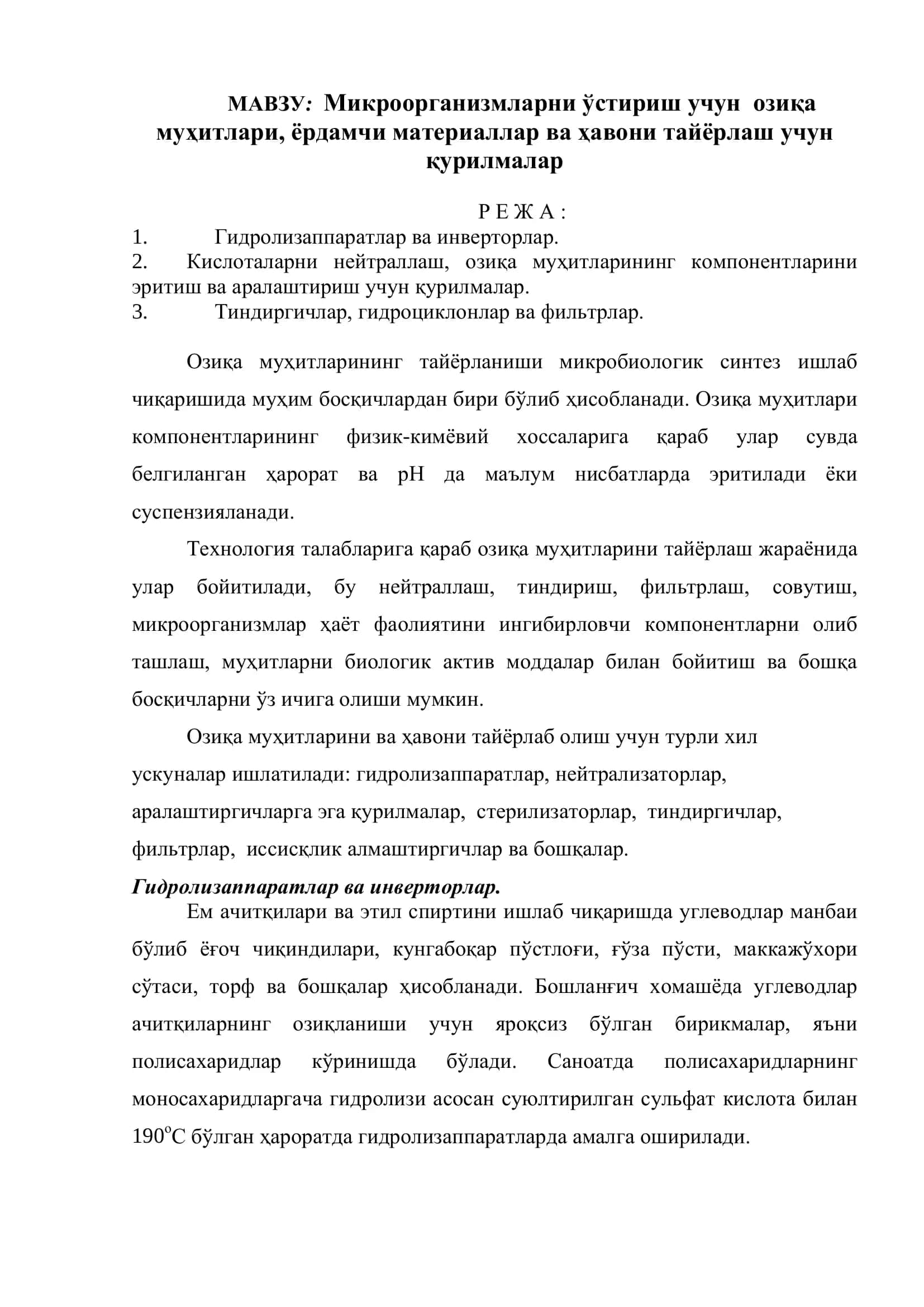 Биотехнологик жараён жиҳозлари 2