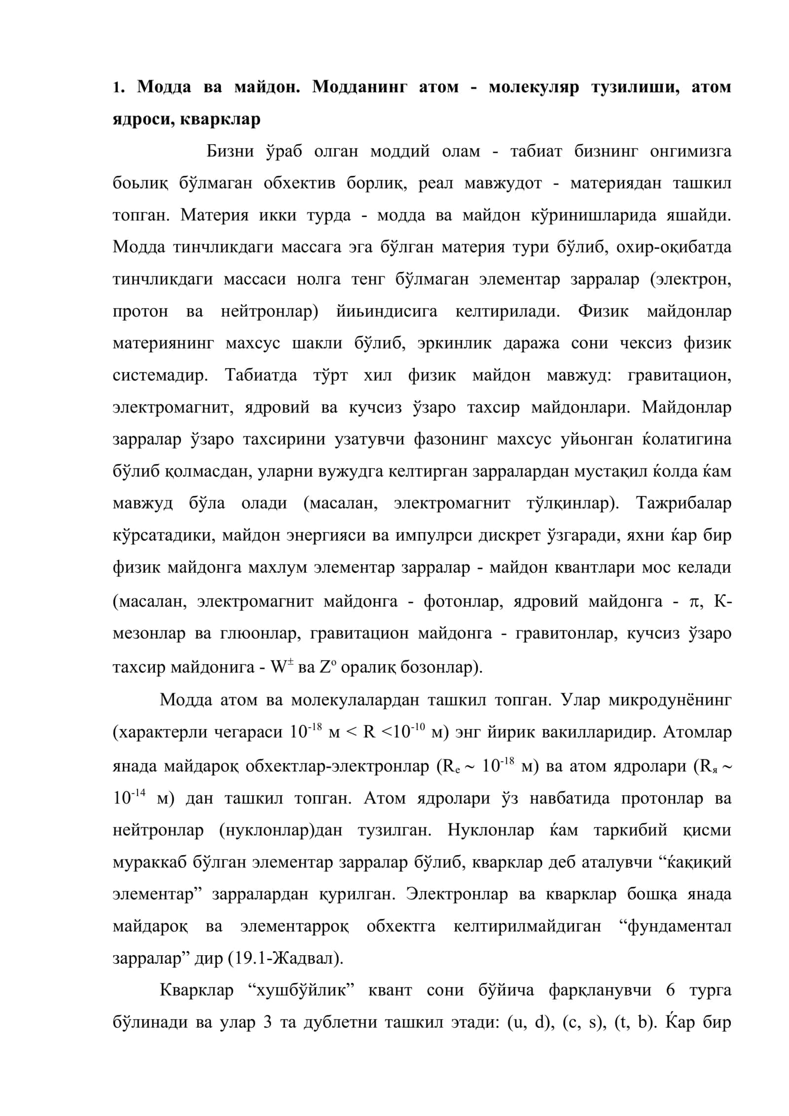 Оламнинг хозирги замон физик тасаввури 2