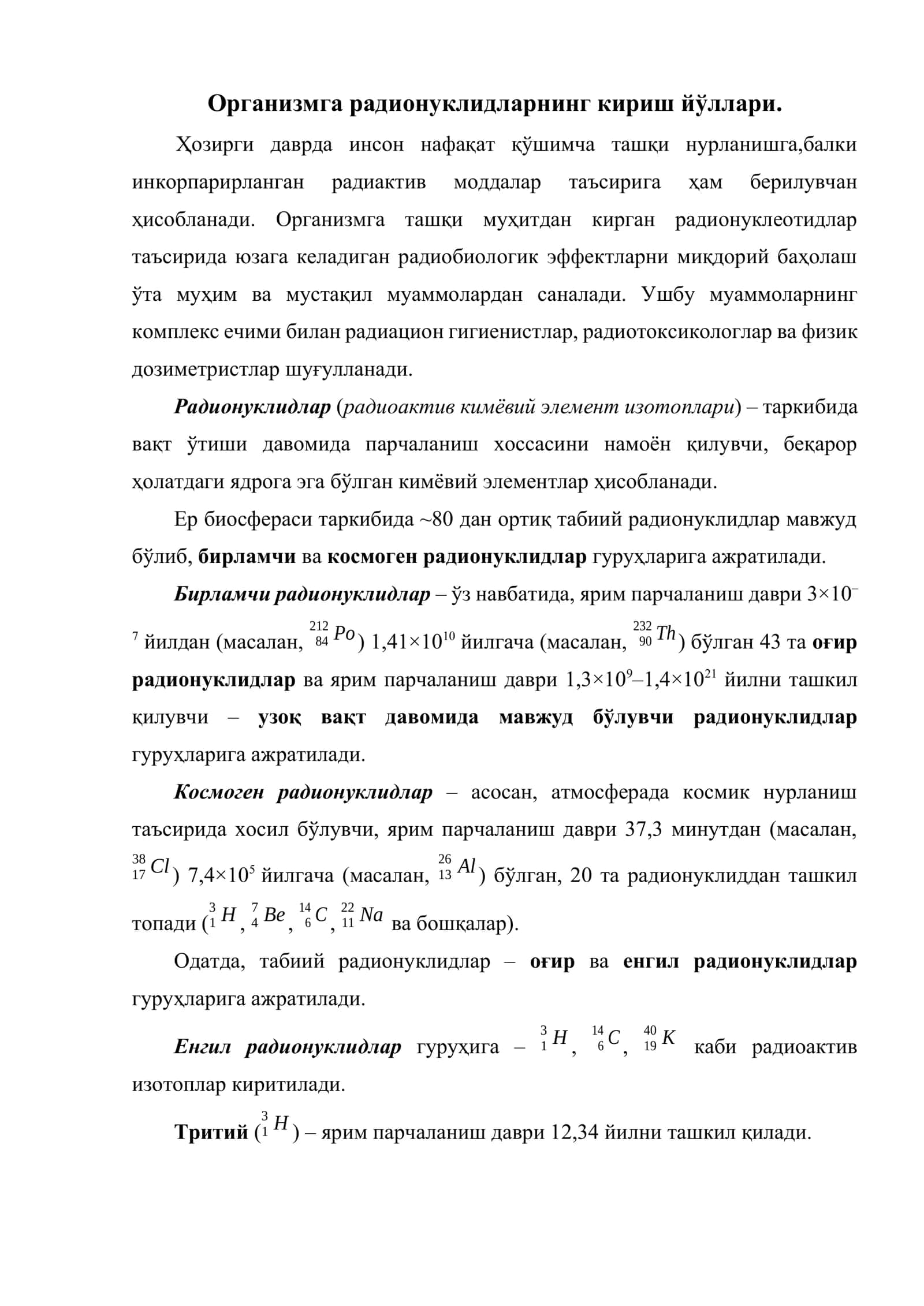 Организмга радионуклидларнинг кириш йўллари, организмга радионуклидларнинг тарқалиши, зарарланиш даражаси 2