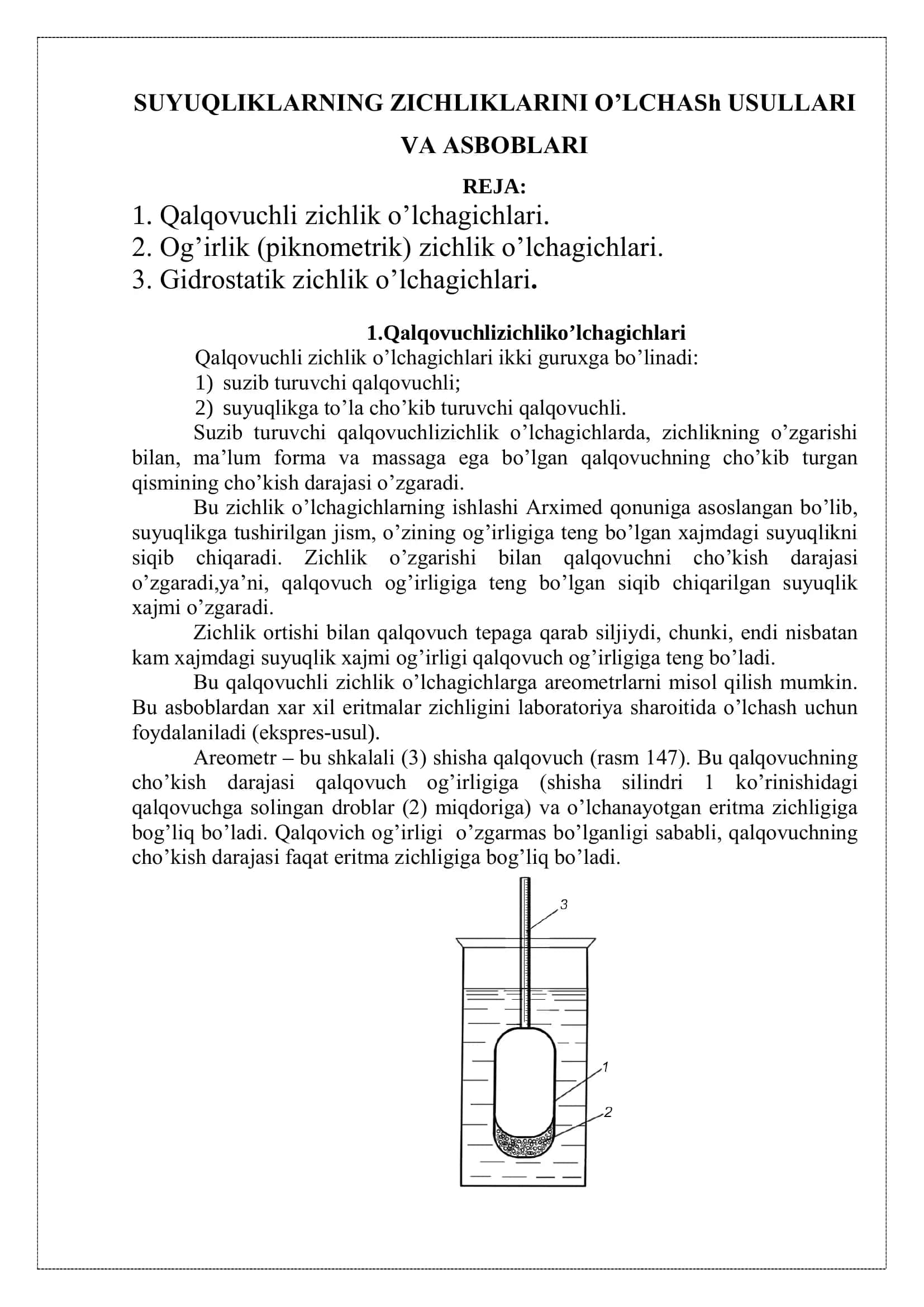 SUYUQLIKLАRNING ZICHLIKLАRINI O’LCHАSH USULLARI VA АSBОBLАRI 2