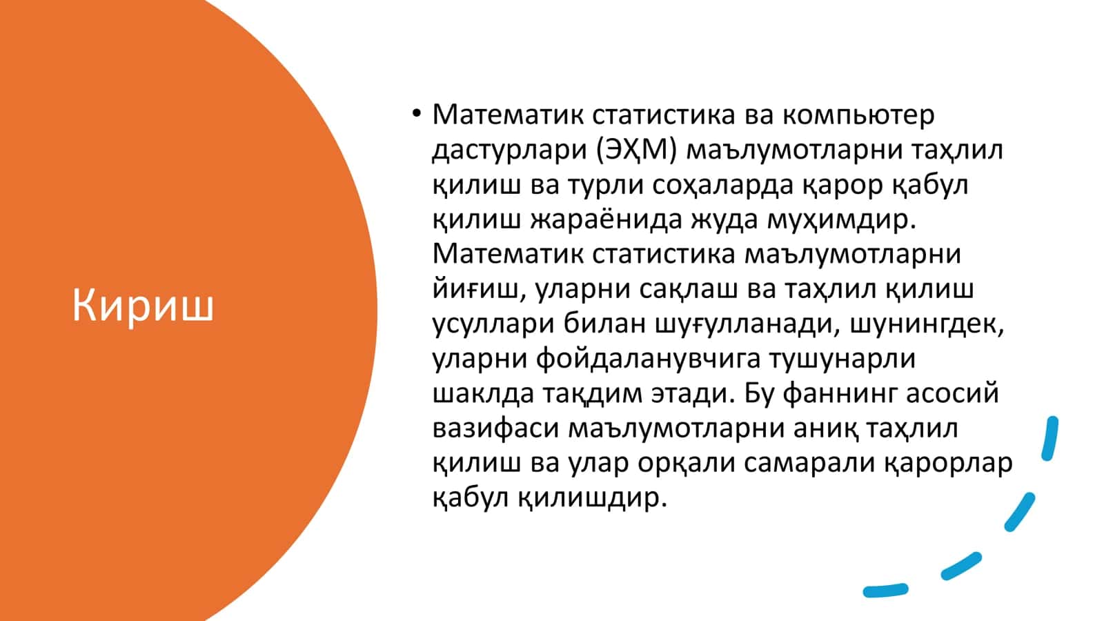 Математик статистика ва ЭҲМ дастурлари 2