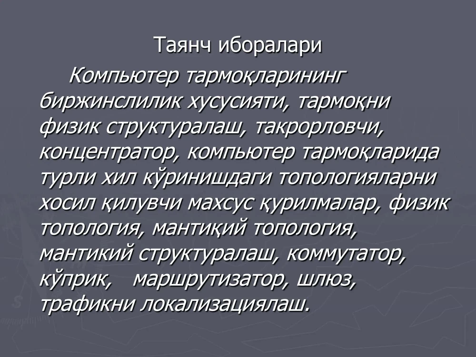 Тармоқларни қуриш воситаси 2