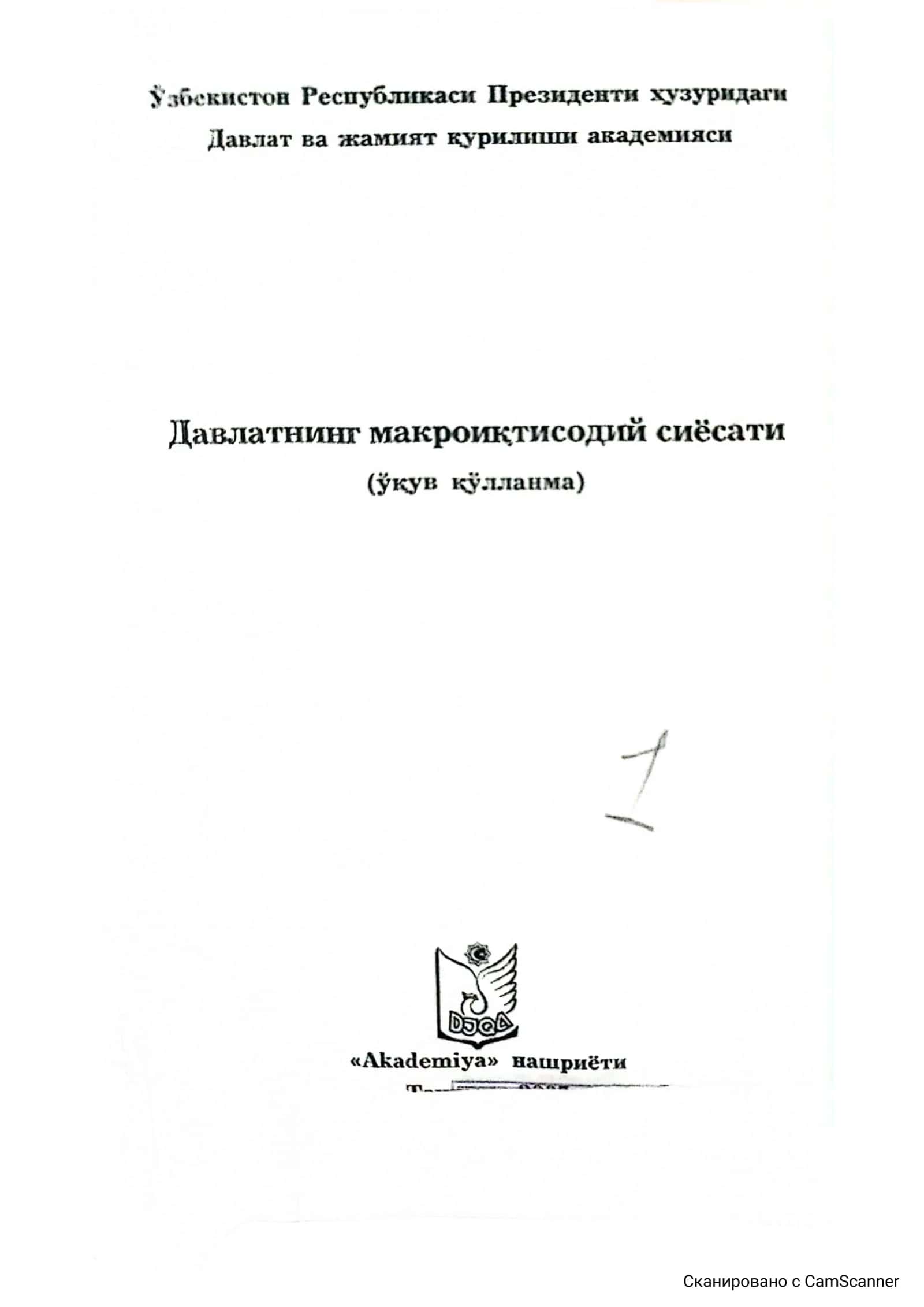 Davlat makroiqtisodiy siyosati 2