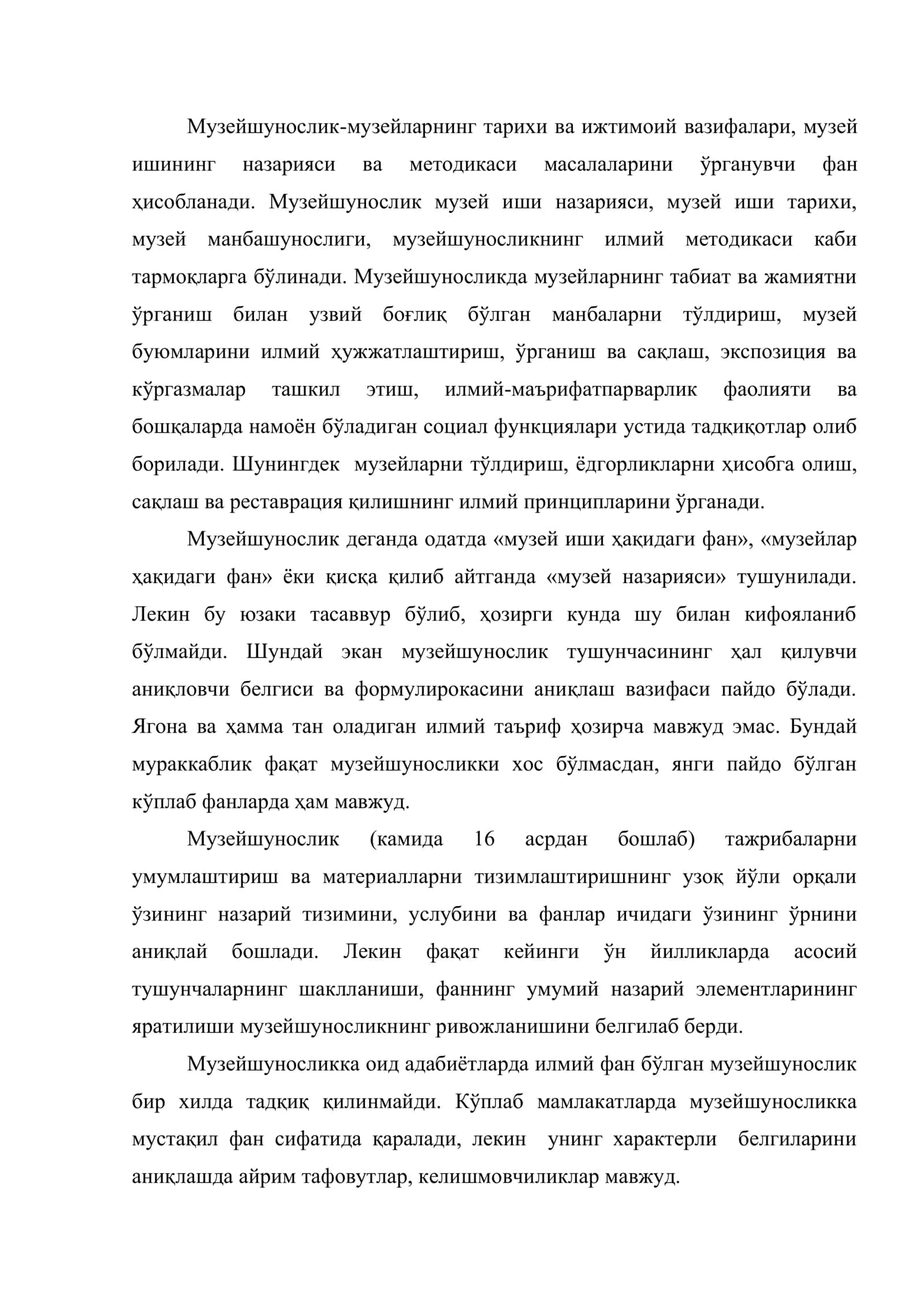 Музейшунослик фaннинг предмети, мақсади ва вазифалари 2