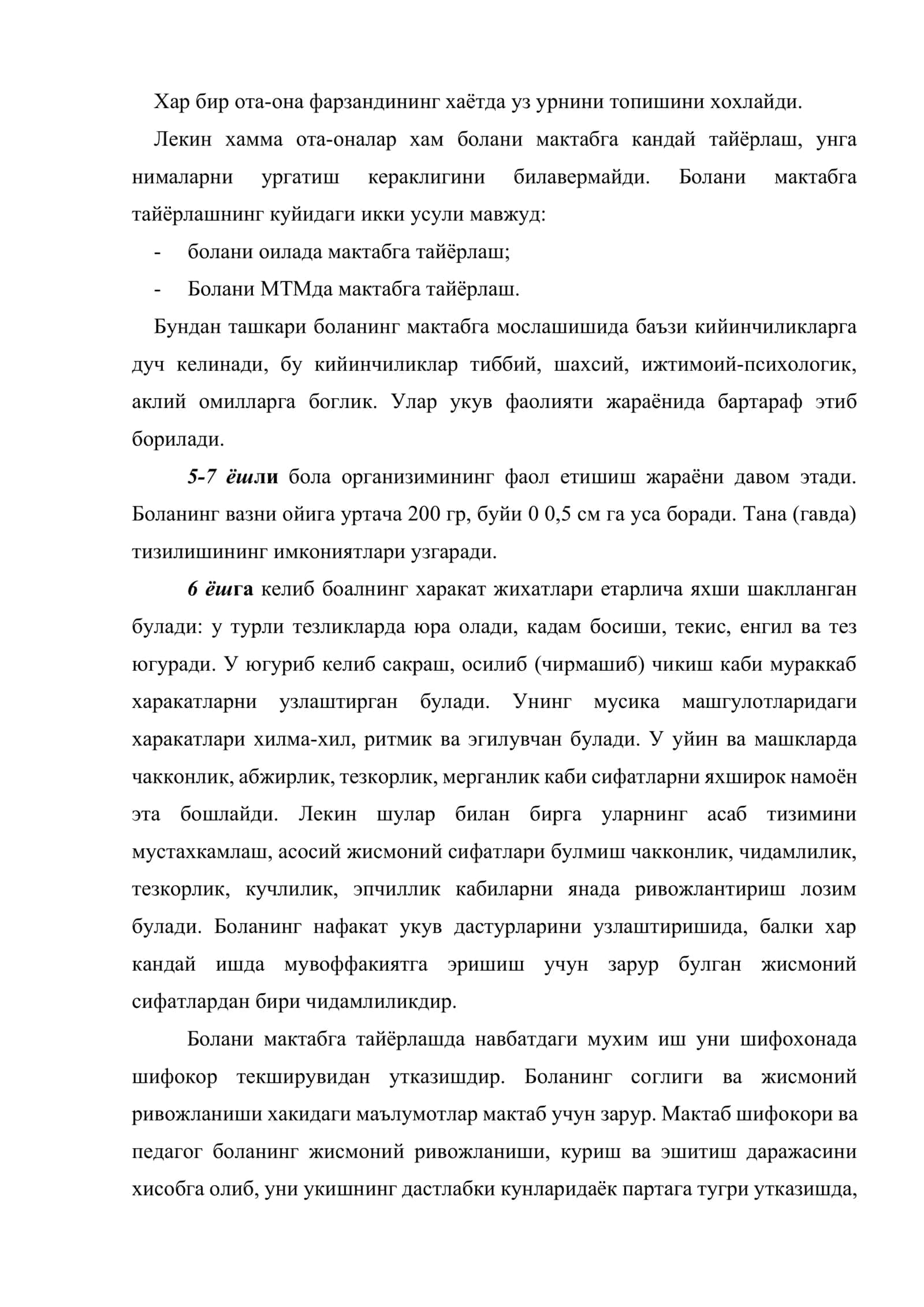 Болаларни мактабга тайёрлашда тиббиёт ходимлари ишининг ахамияти 2