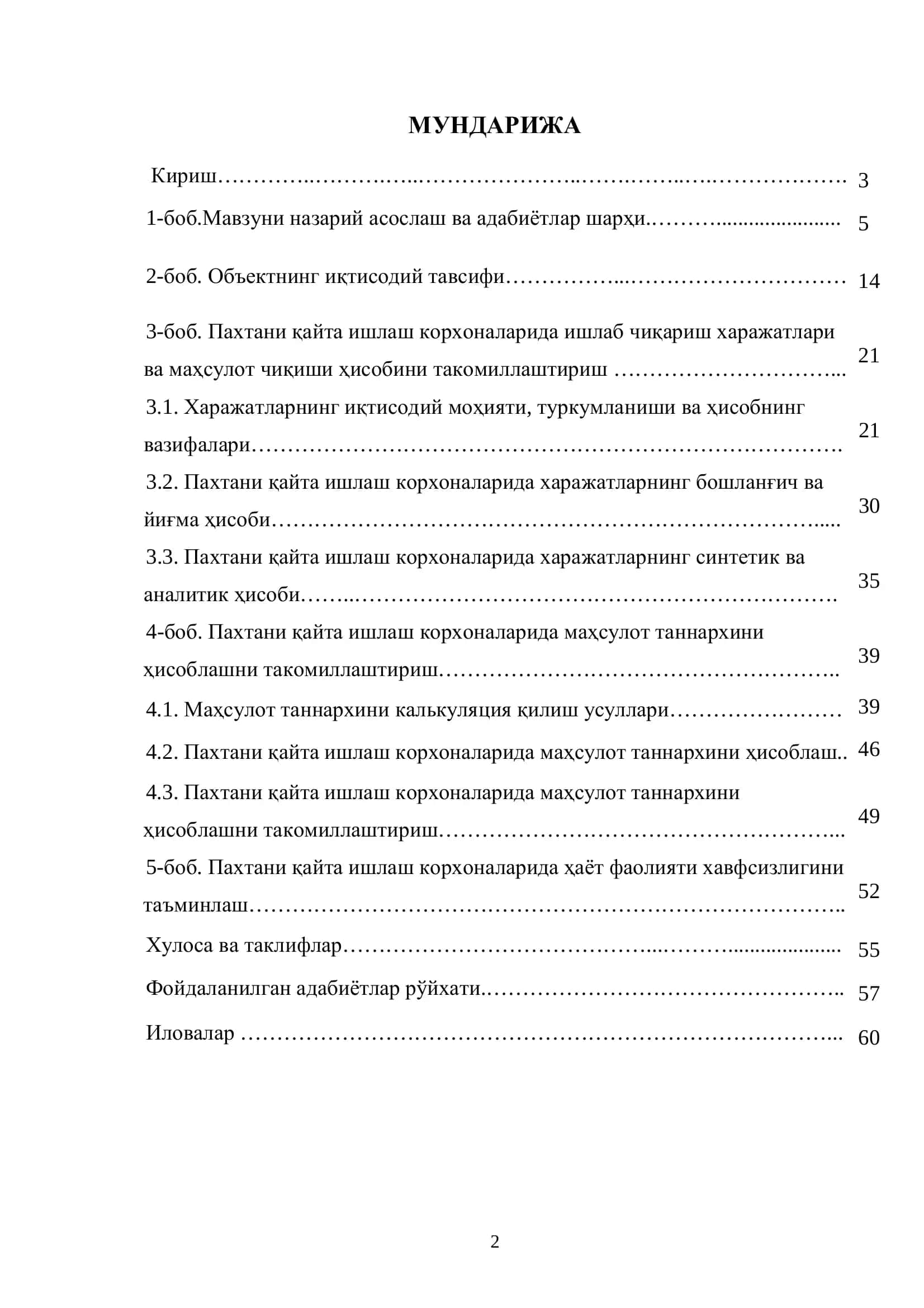 Пахтани қайта ишлаш корхоналарида харажатлар ҳисоби ва маҳсулот таннархини аниқлашни такомиллаштириш 2