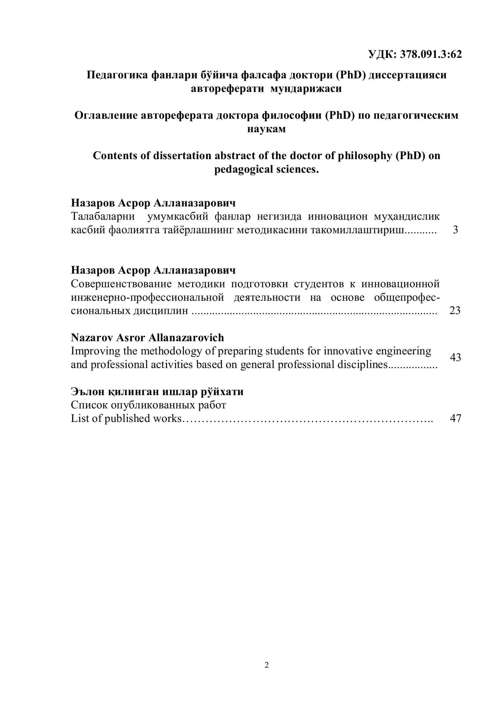 Педагогика фанлари бўйича фалсафа доктори (PhD) диссертацияси автореферати 2