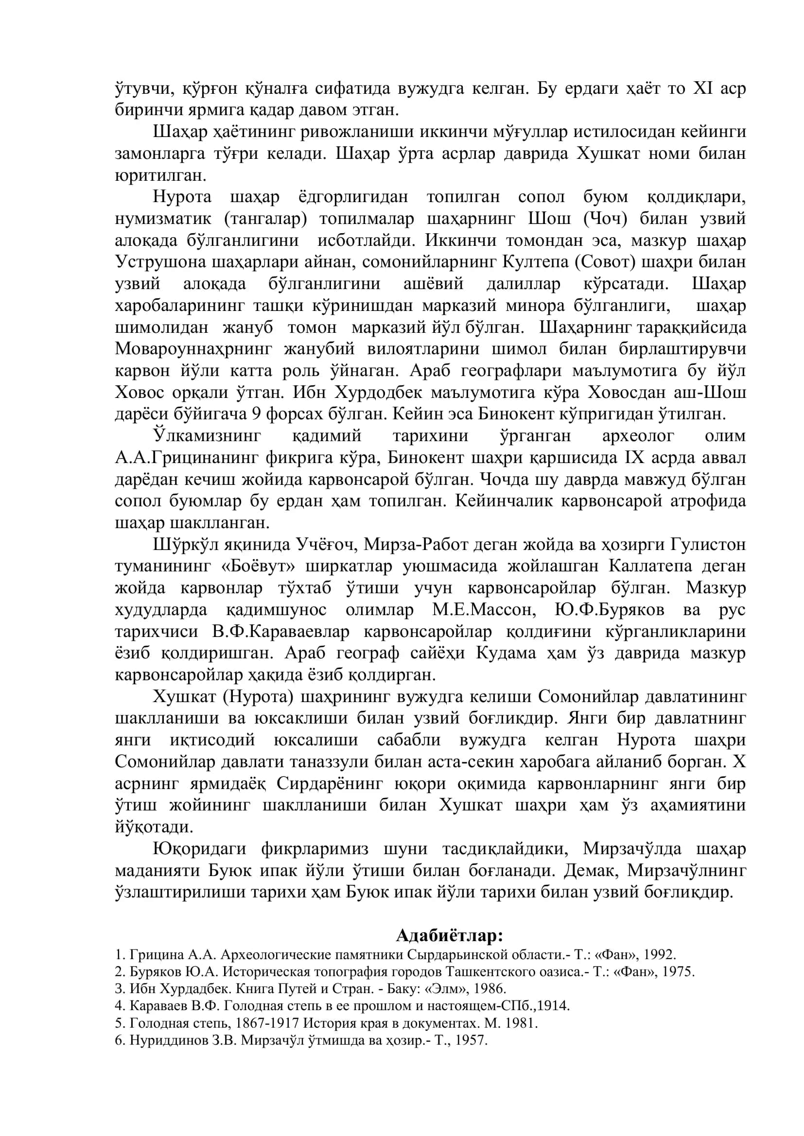 ҚАДИМИЙ МИРЗАЧЎЛДА ШАҲАРСОЗЛИК МАДАНИЯТИНИНГ РИВОЖЛАНИШИ 2