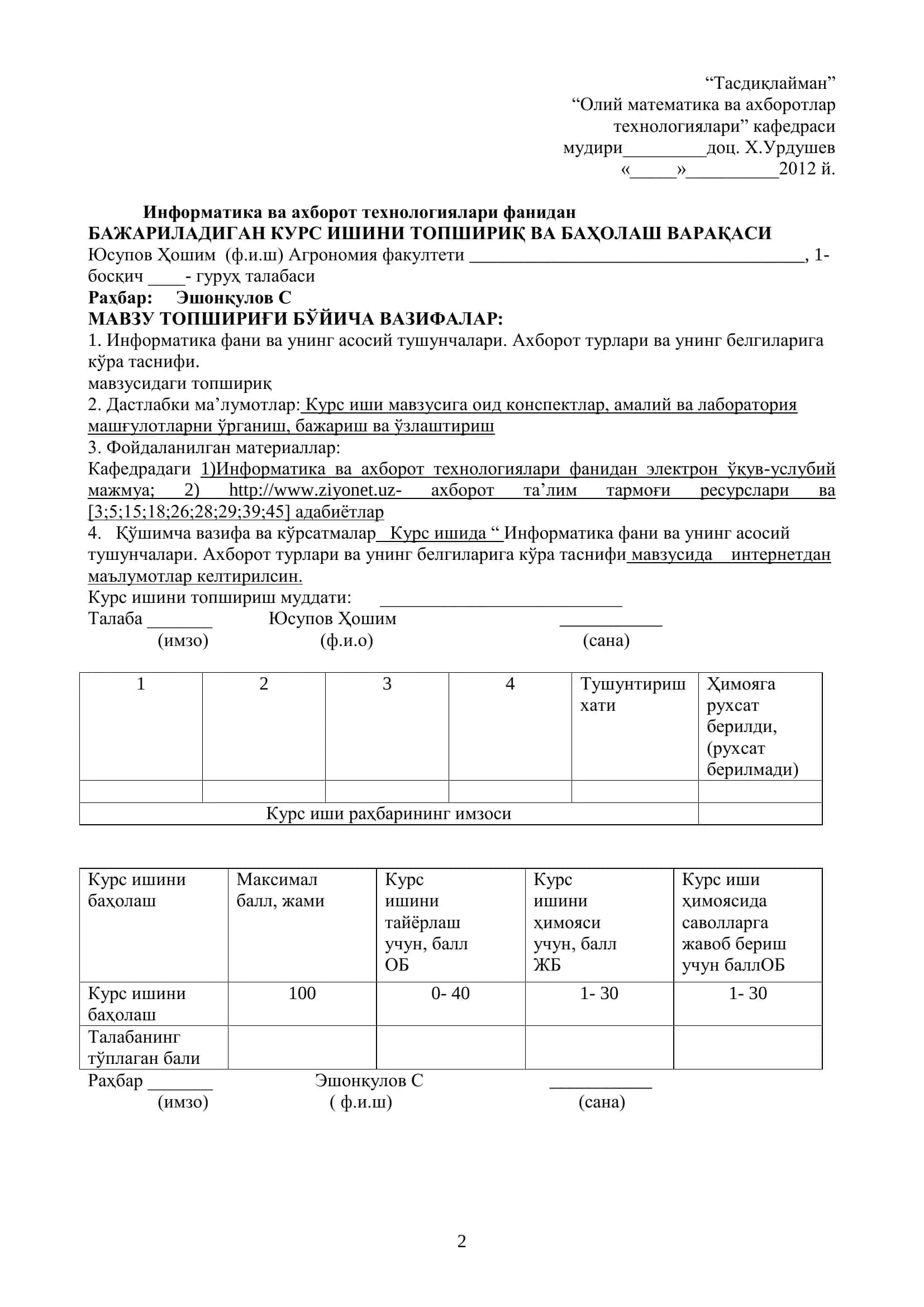 Информатика фани ва унинг асосий тушунчалари 2