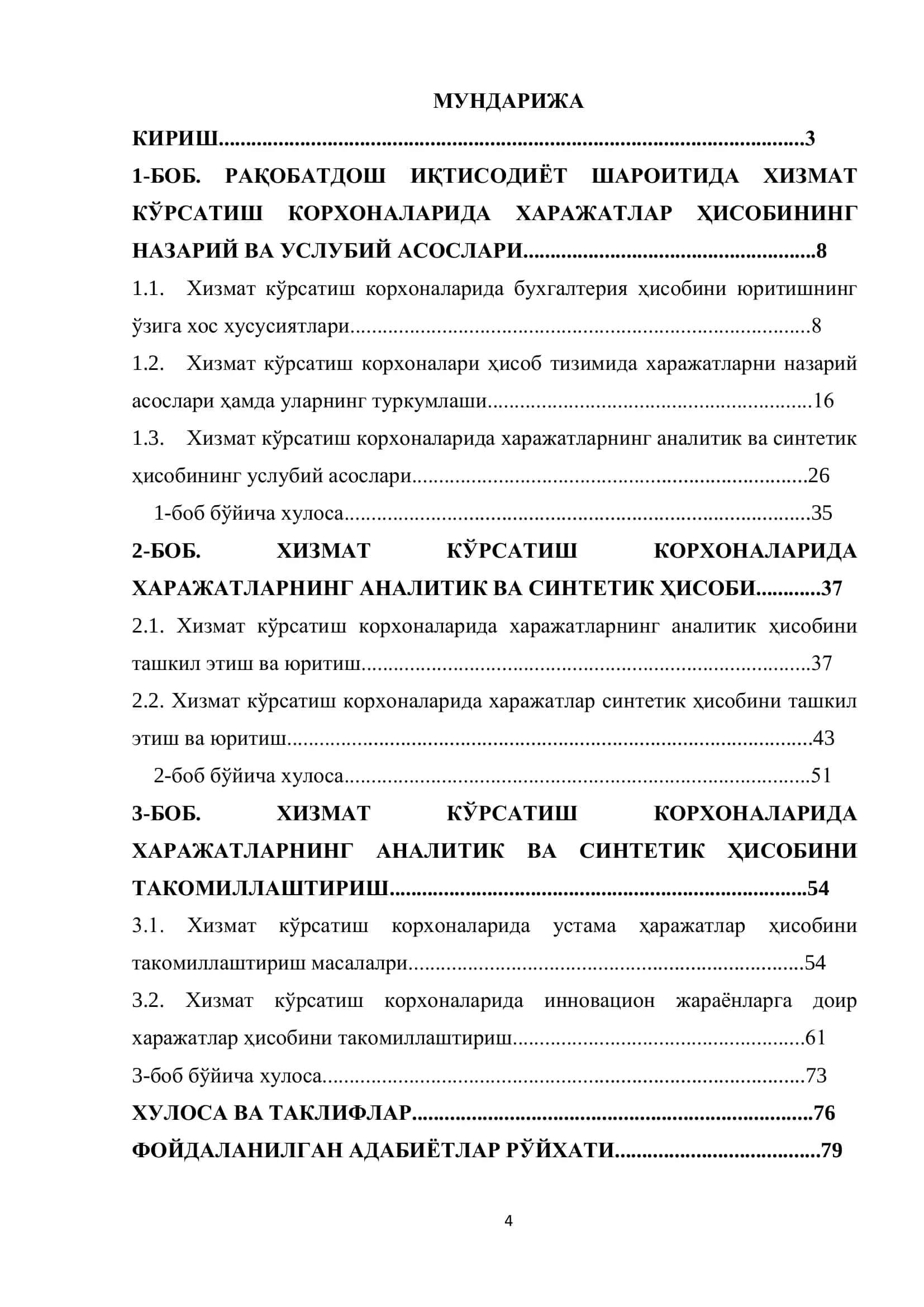 Бухгалтерия ҳисоби ва аудит (тармоқлар бўйича) таълим йўналиши 2