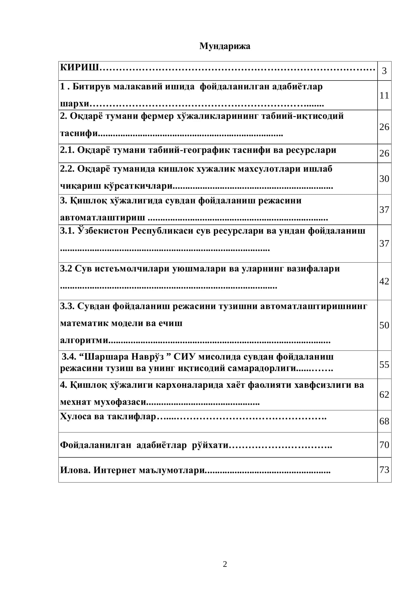 Фермер хўжалигини бошқариш ва юритиш йўналиши бўйича БИТИРУВ МАЛАКАВИЙ ИШИ 2