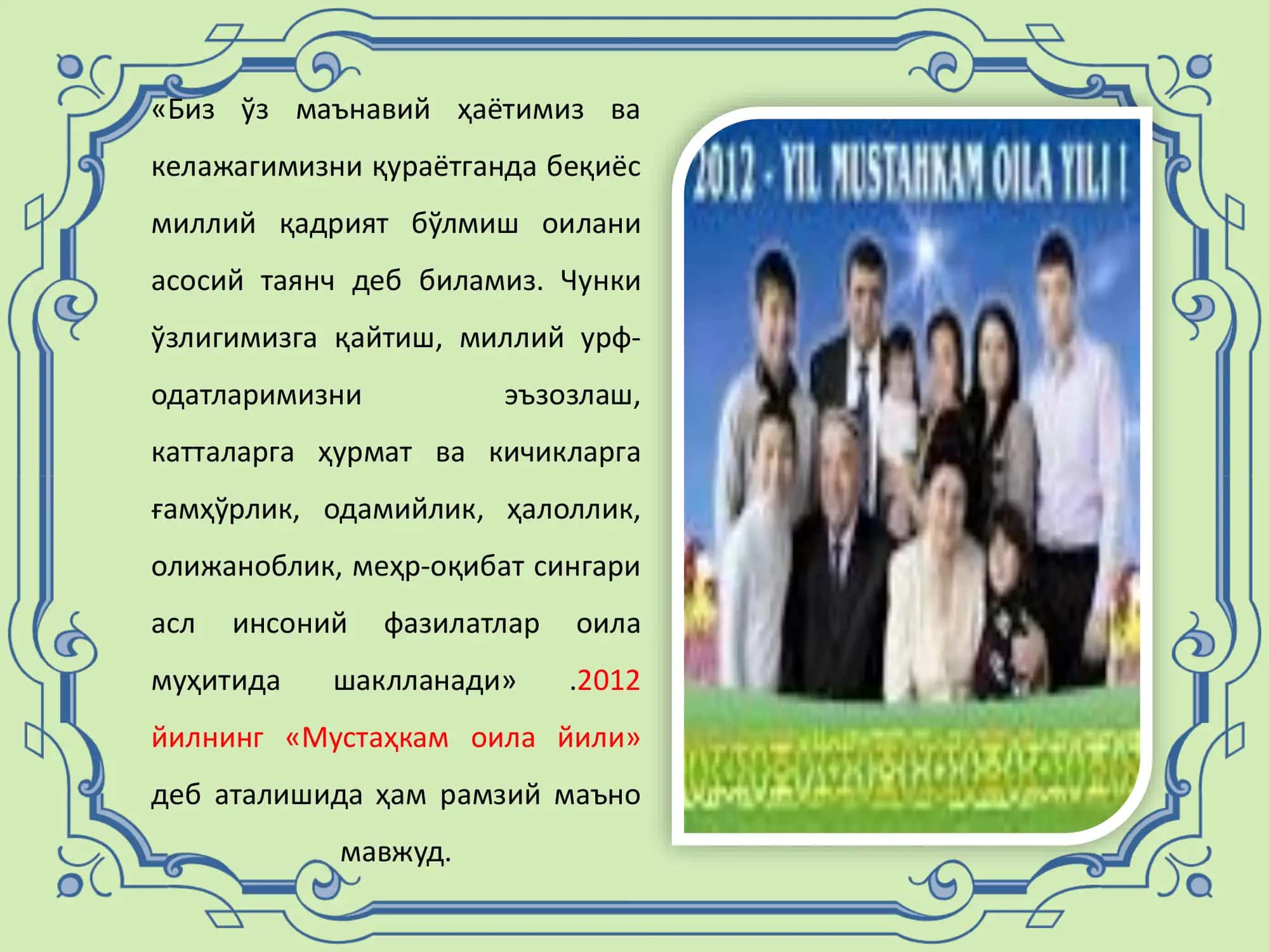 “Оилада тарбия асослари” 2