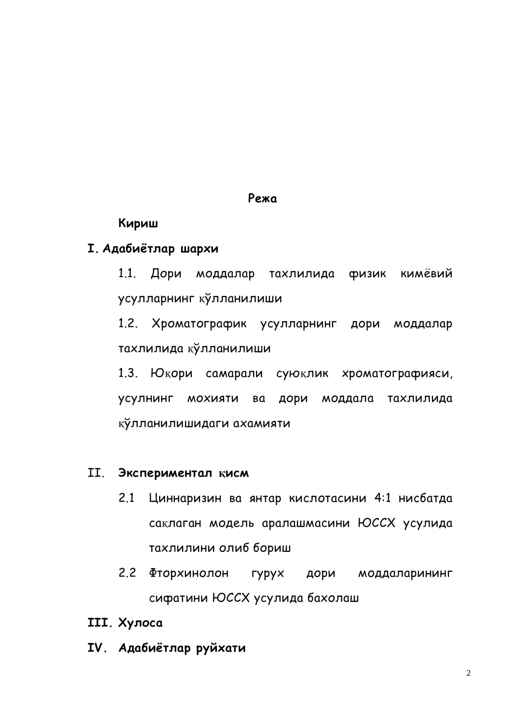 Юқори самарали суюқлик хроматографияси 2