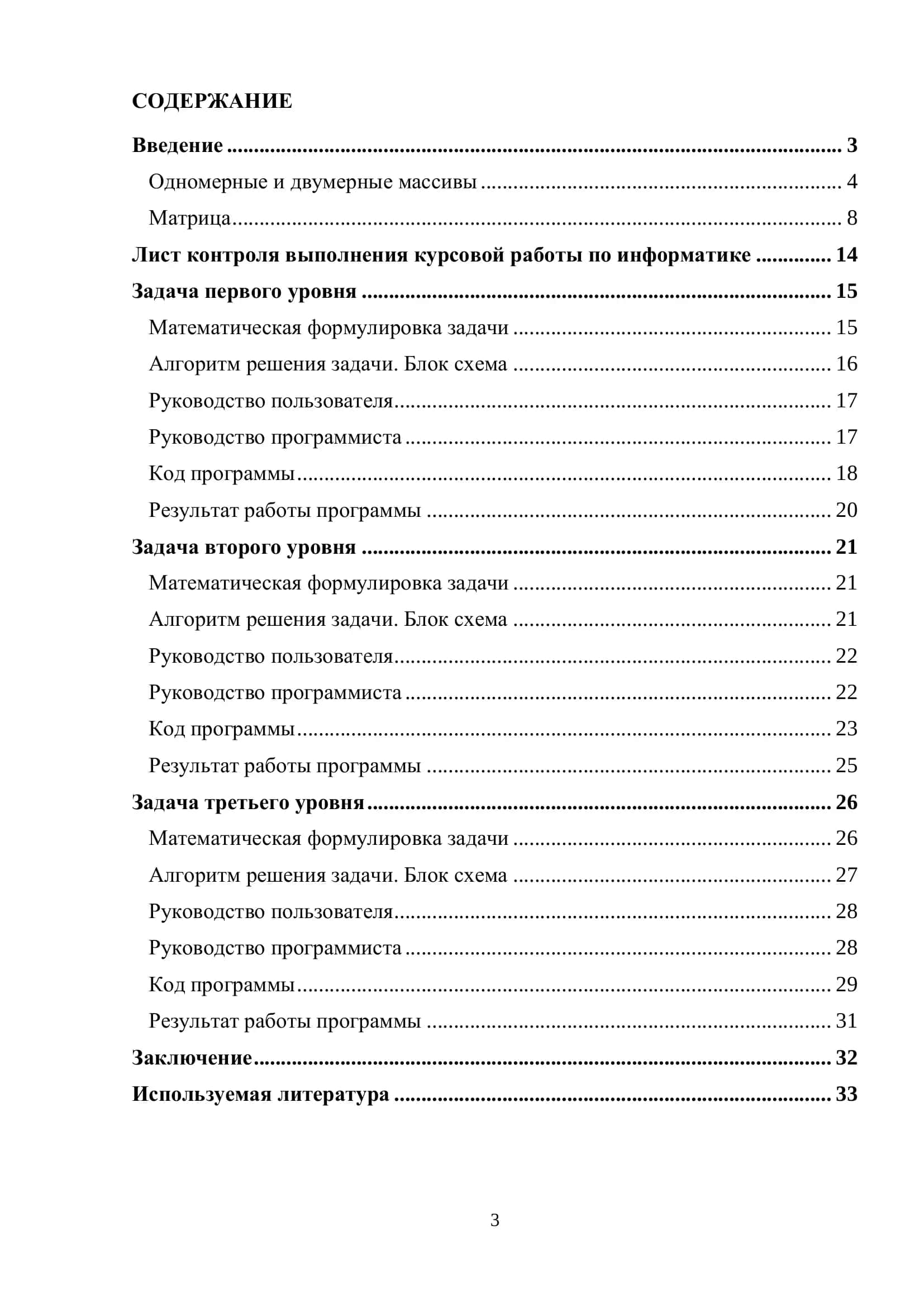 Паскаль. Алгоритмы и программы обработки массивов 2