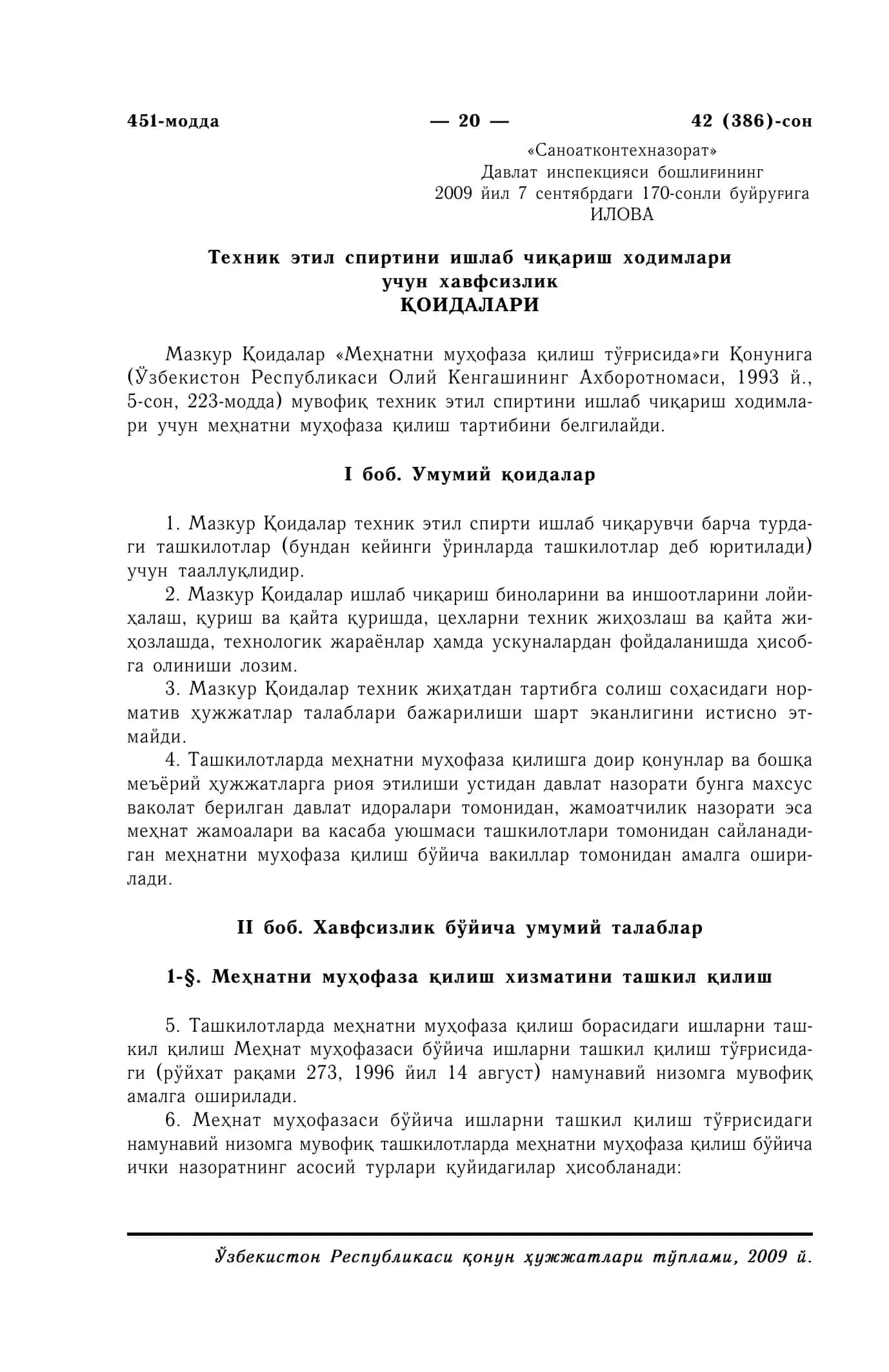 TEXNIK ETIL SPIRTI ISHLAB CHIQARISH XODIMLARINING XAVFSIZLIK QOIDALARI 2