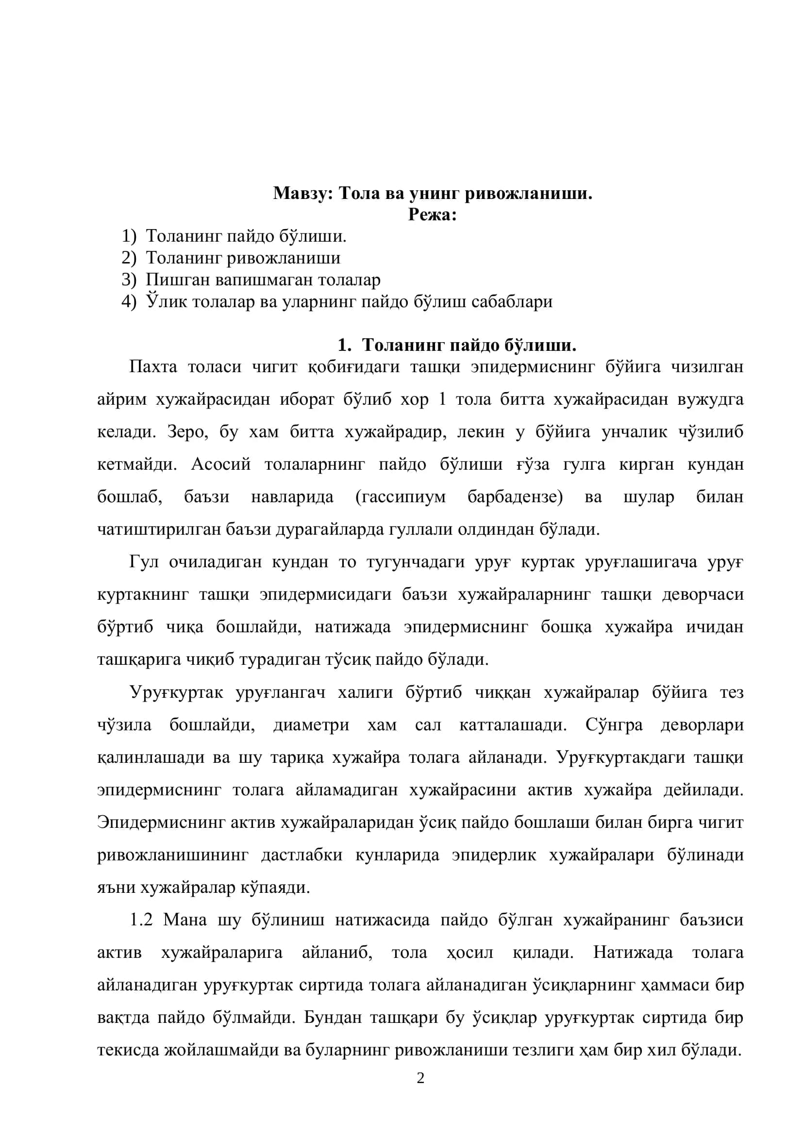 Тола ва унинг ривожланиши 2