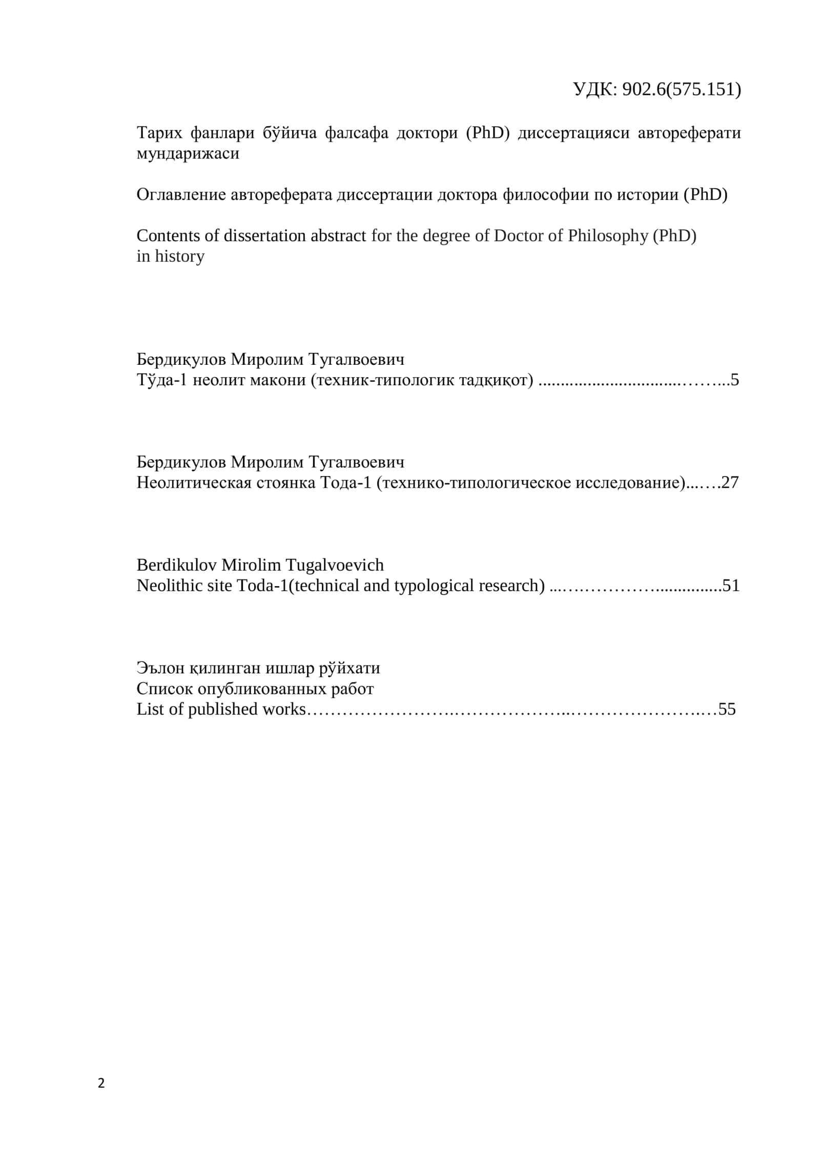 ТЎДА-1 НЕОЛИТ МАКОНИ (техник-типологик тадқиқот) 2