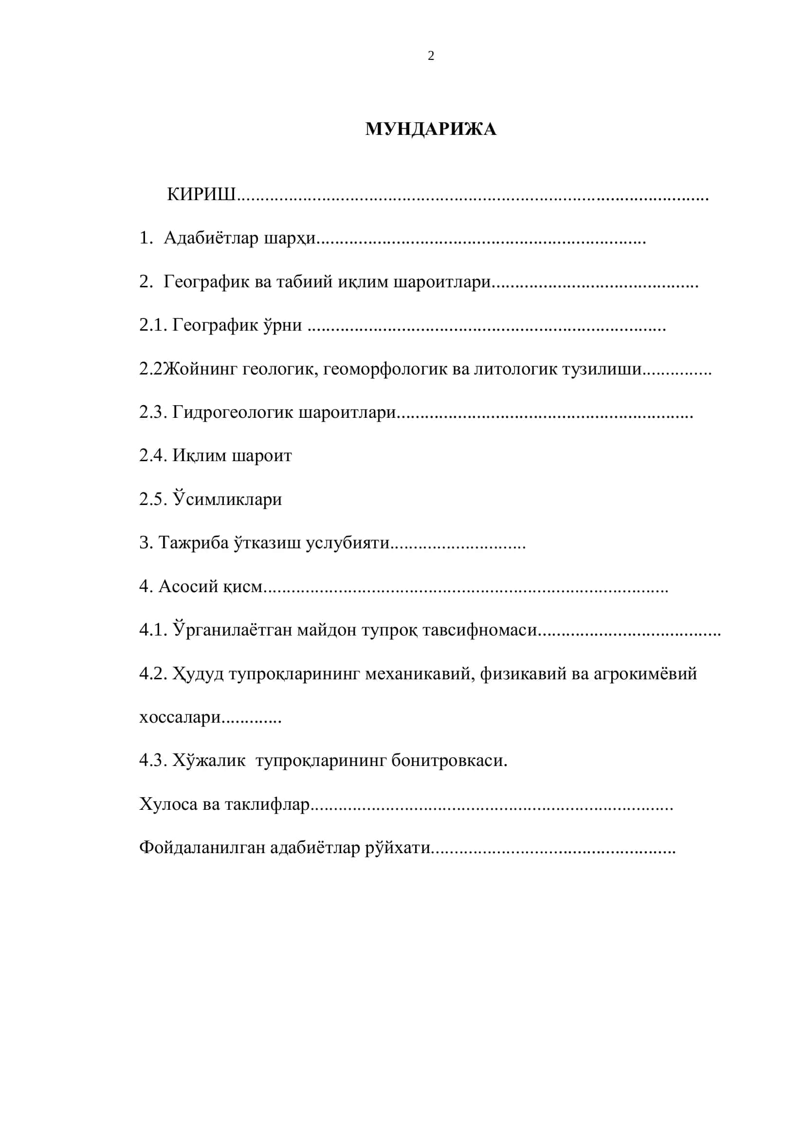 Мирзаобод тупроқларининг бонитровкаси 2