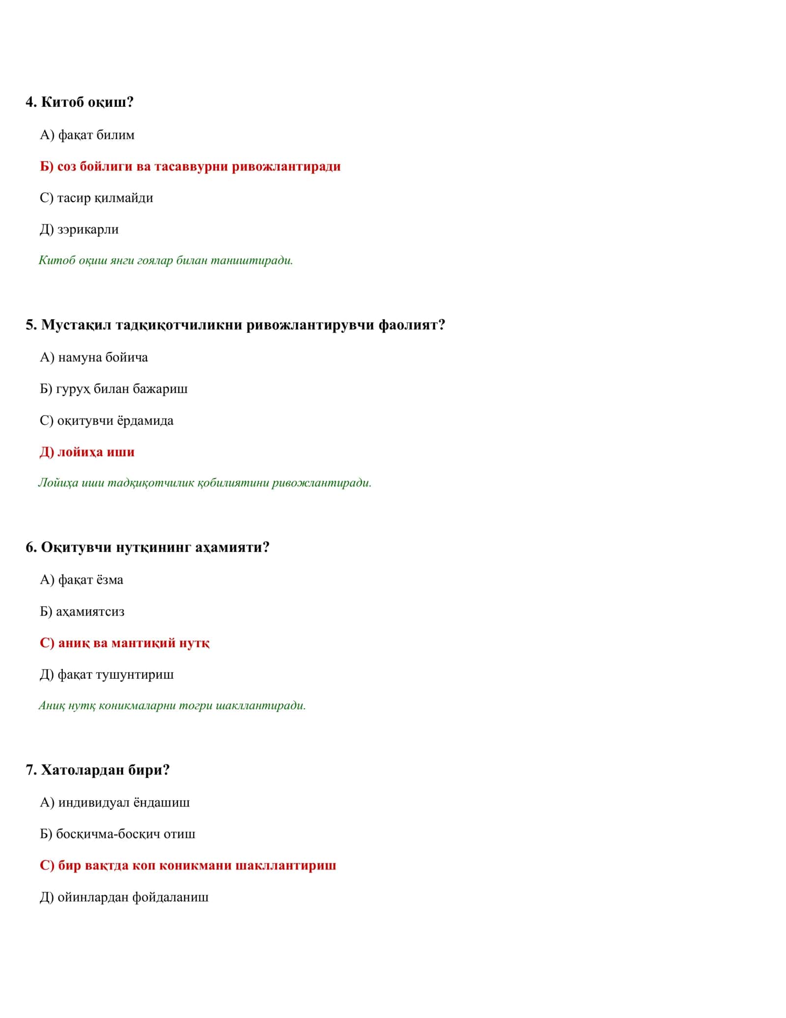 МТТ ПСИХОЛОГИ: АТТЭСТАТСИЙА ВА ТОИФА ТЭСТЛАРИ 2026 2