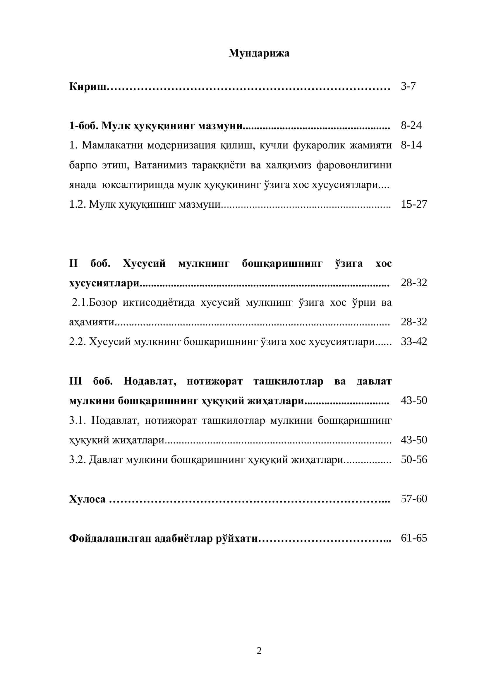 Мулк ҳуқуқида 2