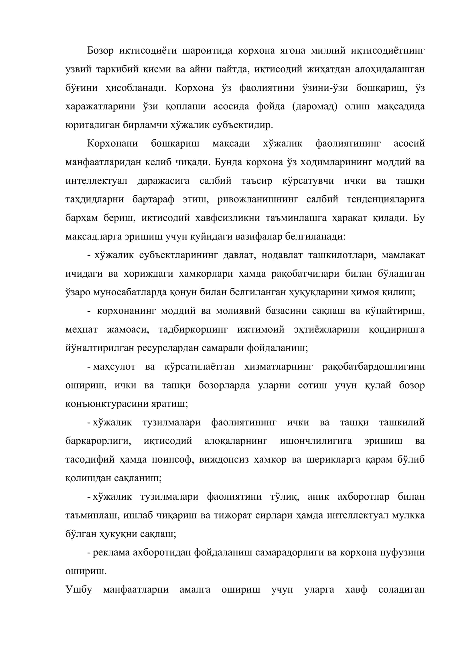 Корхона (фирма) нинг иқтисодий хавфсизлигини таъминлаш 2
