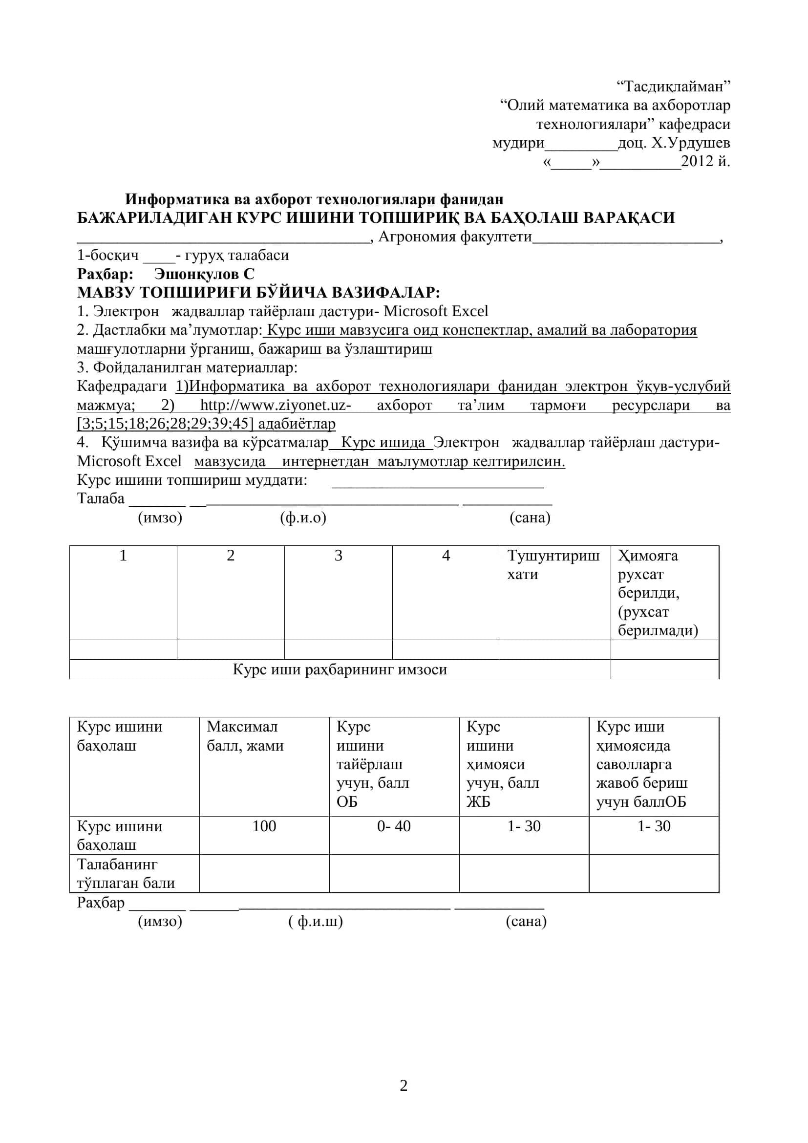 Электрон жадваллар тайёрлаш дастури- Microsoft Excel 2