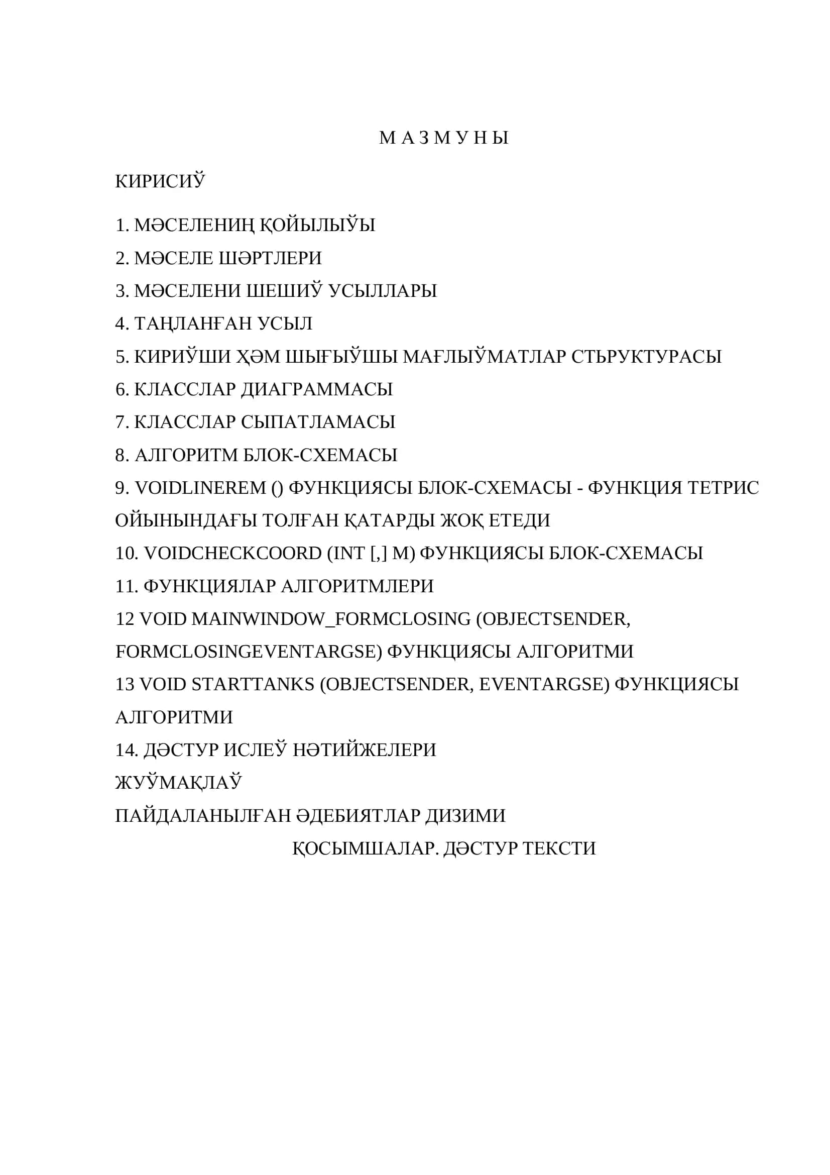 НӨКИС МƏМЛЕКЕТЛИК ПЕДАГОГИКА 2