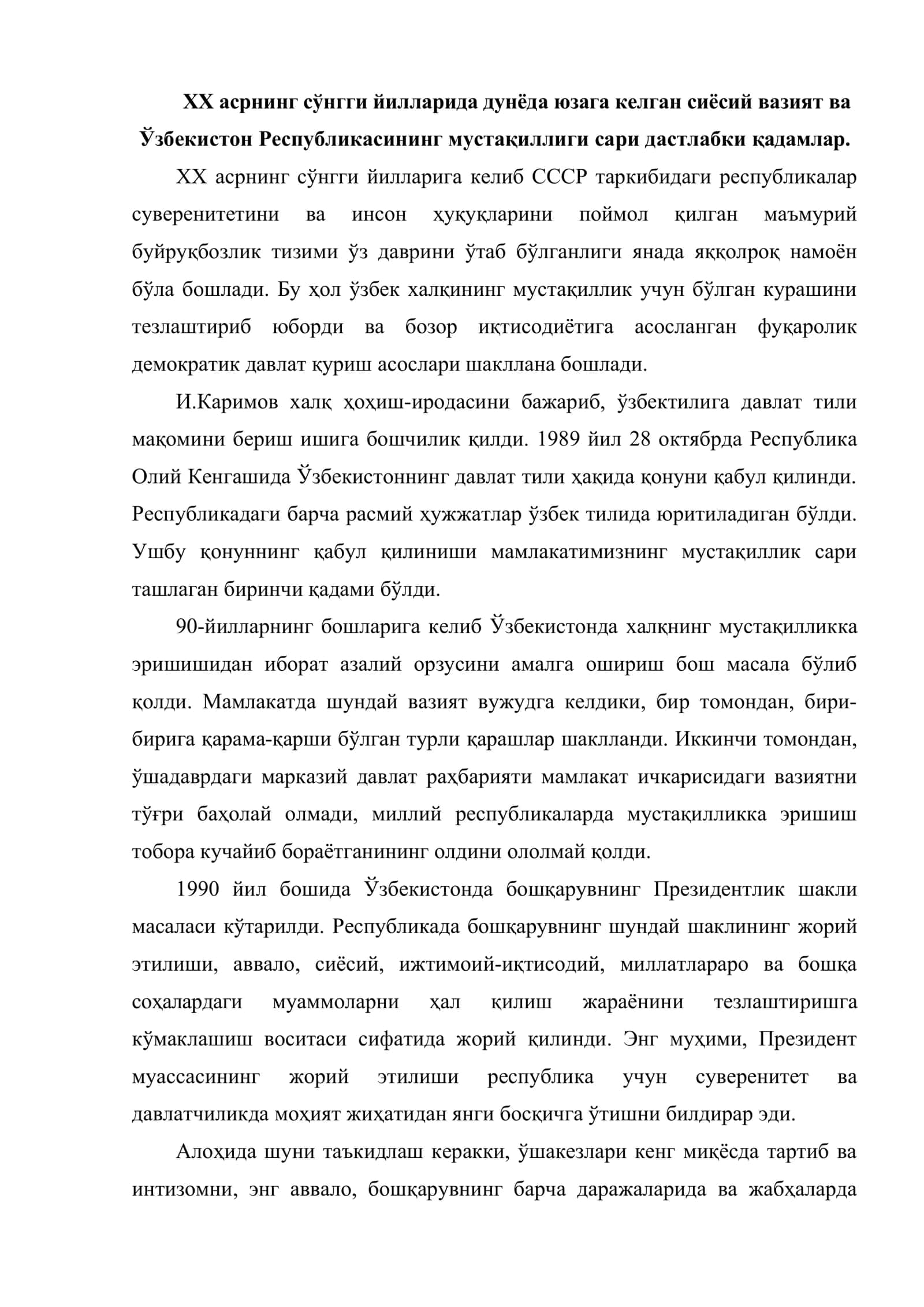 Ўзбекистоннинг давлат мустақиллигининг эълон қилиниши ва унинг тарихий аҳамияти 2