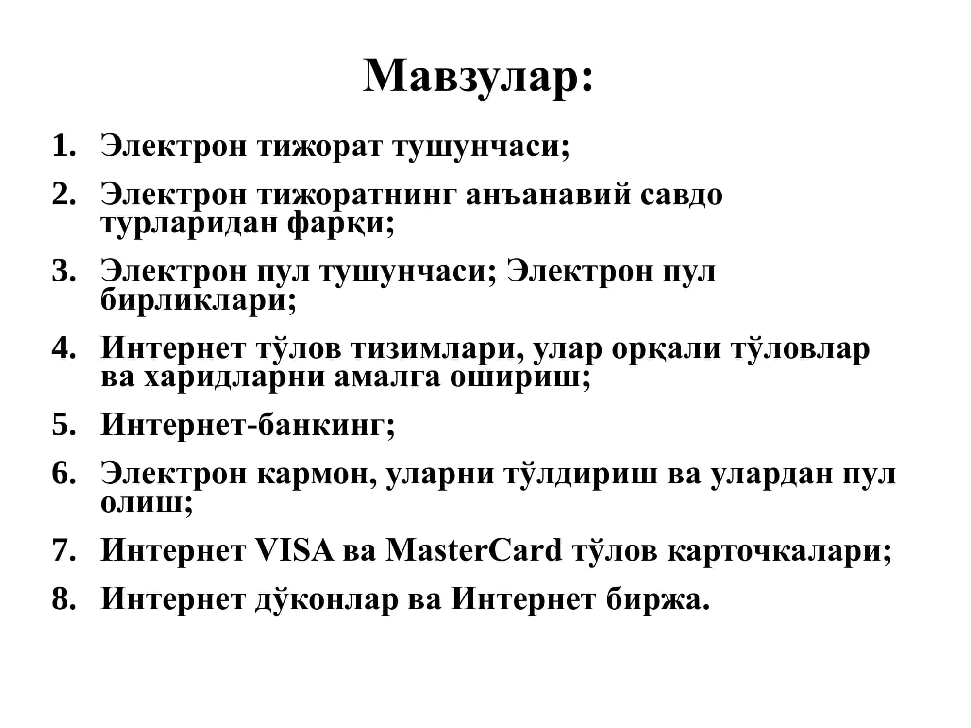 ЭЛЕКТРОН ТИЖОРАТ 2