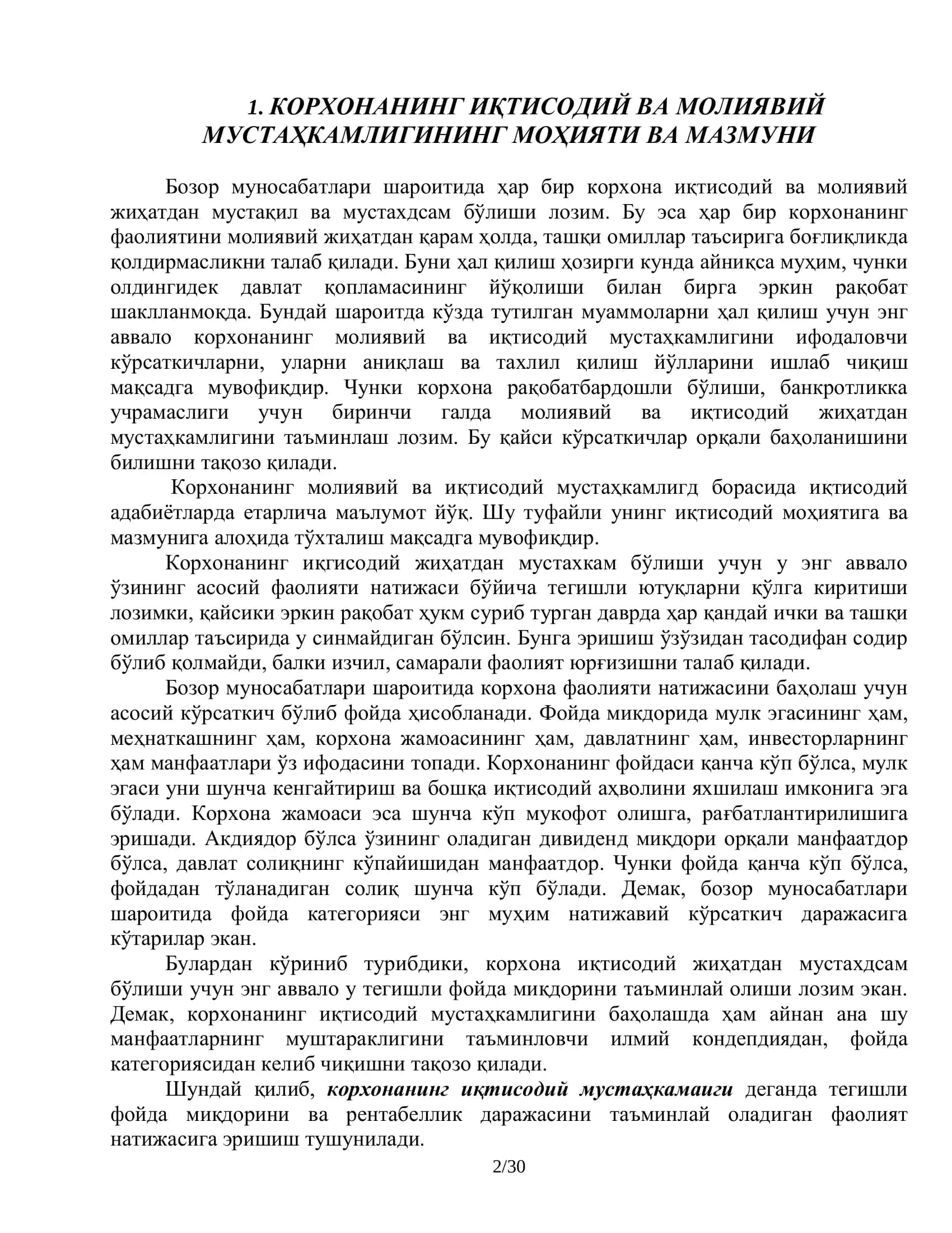 Корхонанинг иқтисодий ва молиявий мустаҳкамлиги 2