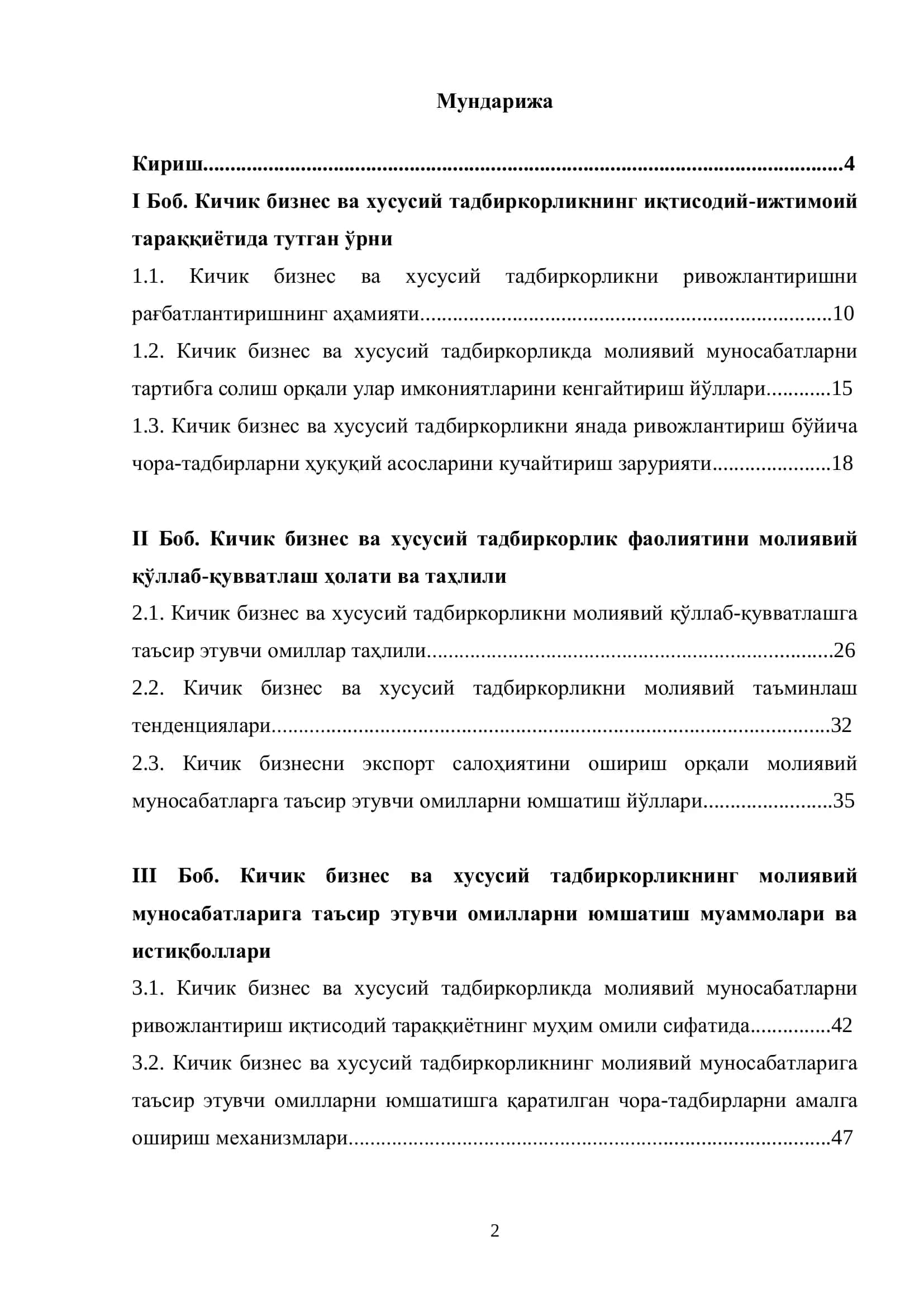 "Молия ва суғурта хизматлари" кафедраси 2