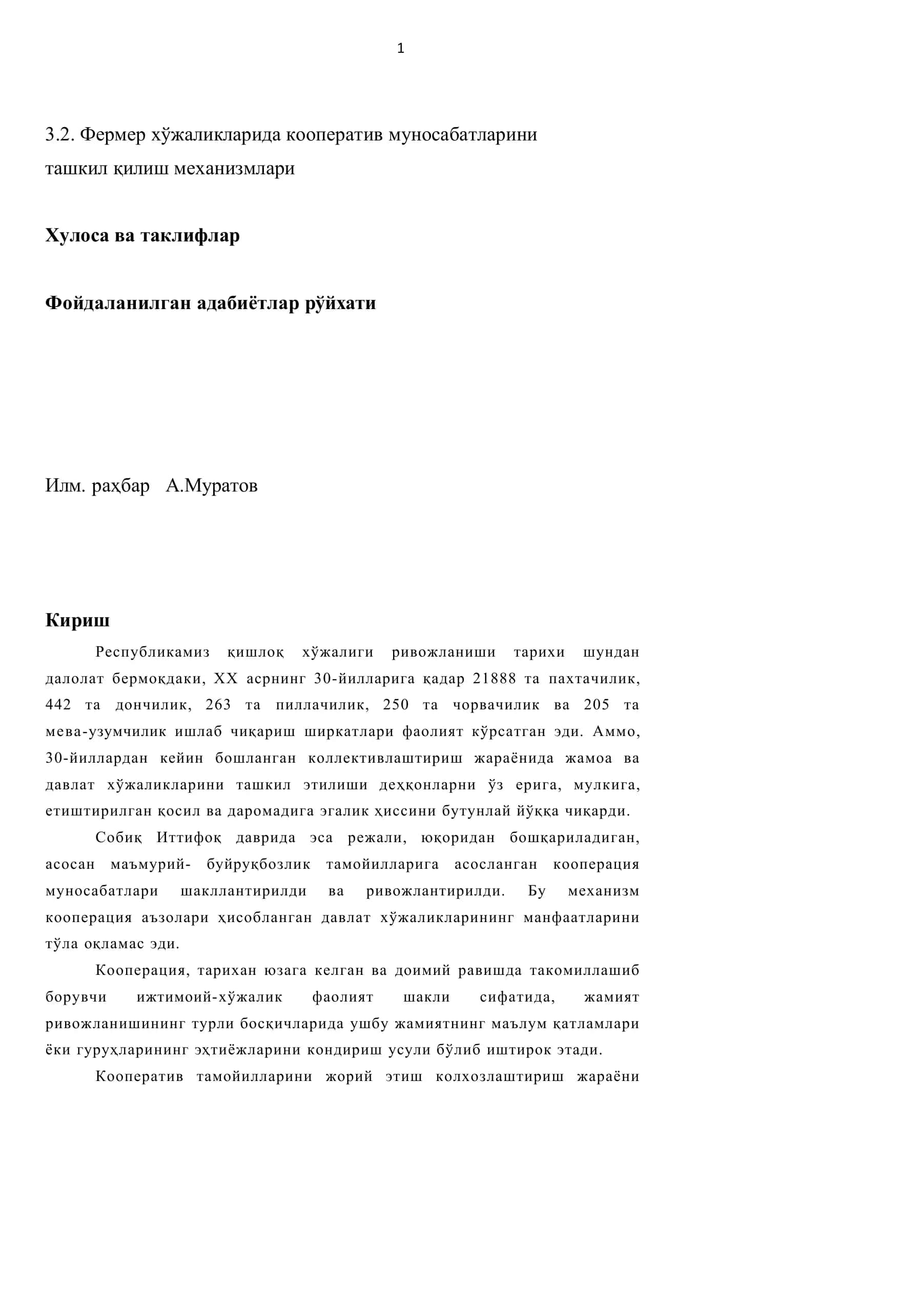 Фермер хўжаликларида кооператив муносабатларни ривожлантириш муаммолари 2