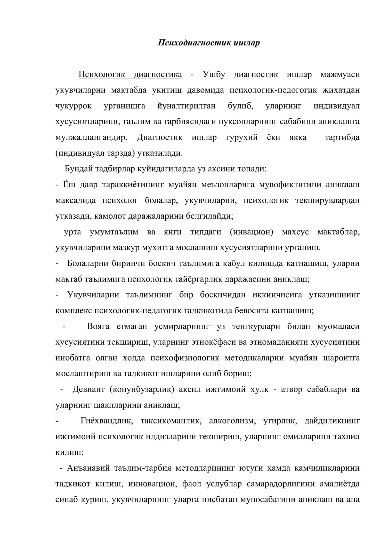 Умумий урта таълим мактабларида психологик хизматнинг асосий йуналишлари 2