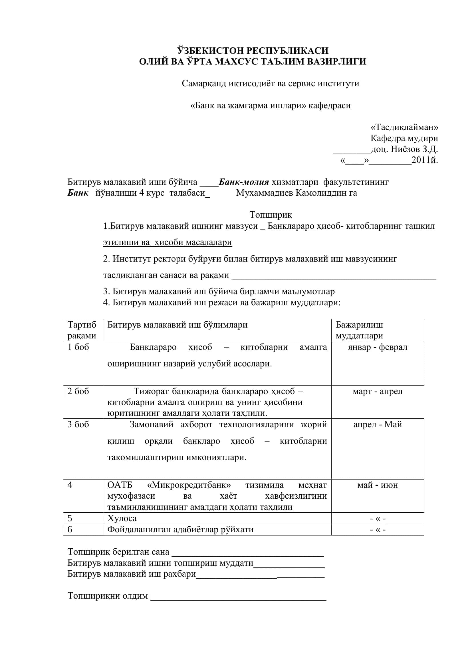 Банклараро ҳисоб- китобларнинг ташкил этилиши ва ҳисоби масалалари 2