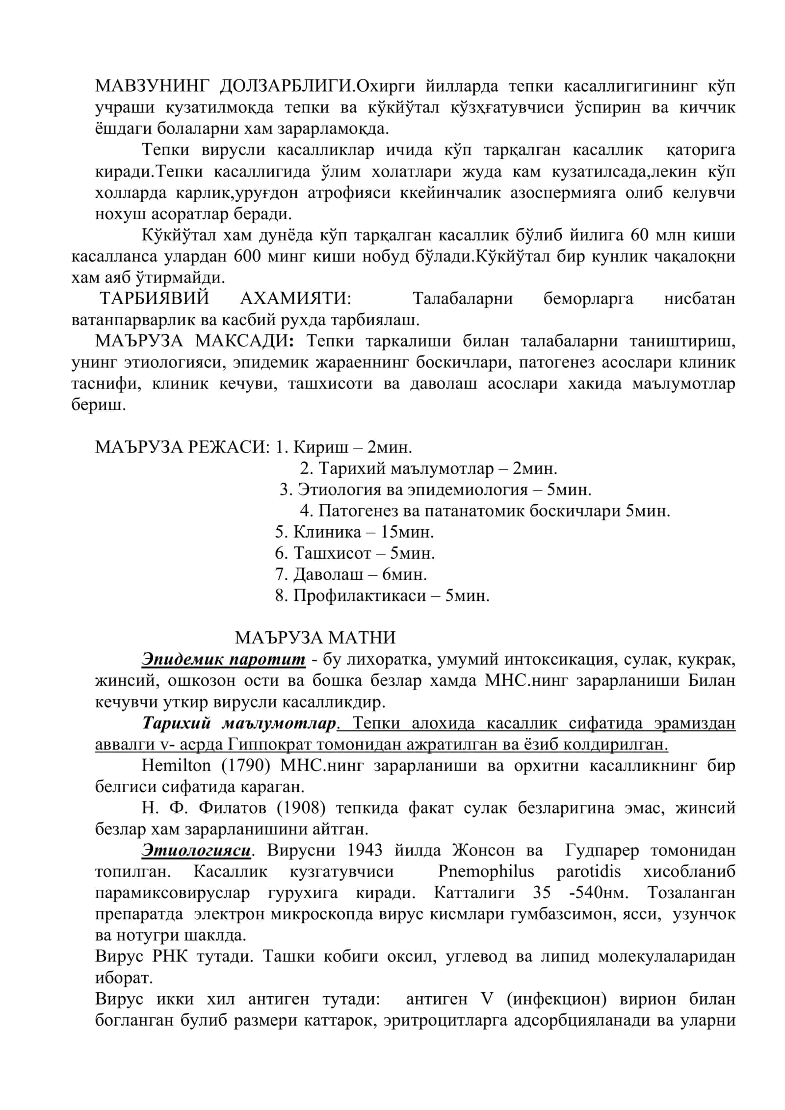 Тепки вирусли касалликлар ва кўкйўтал 2