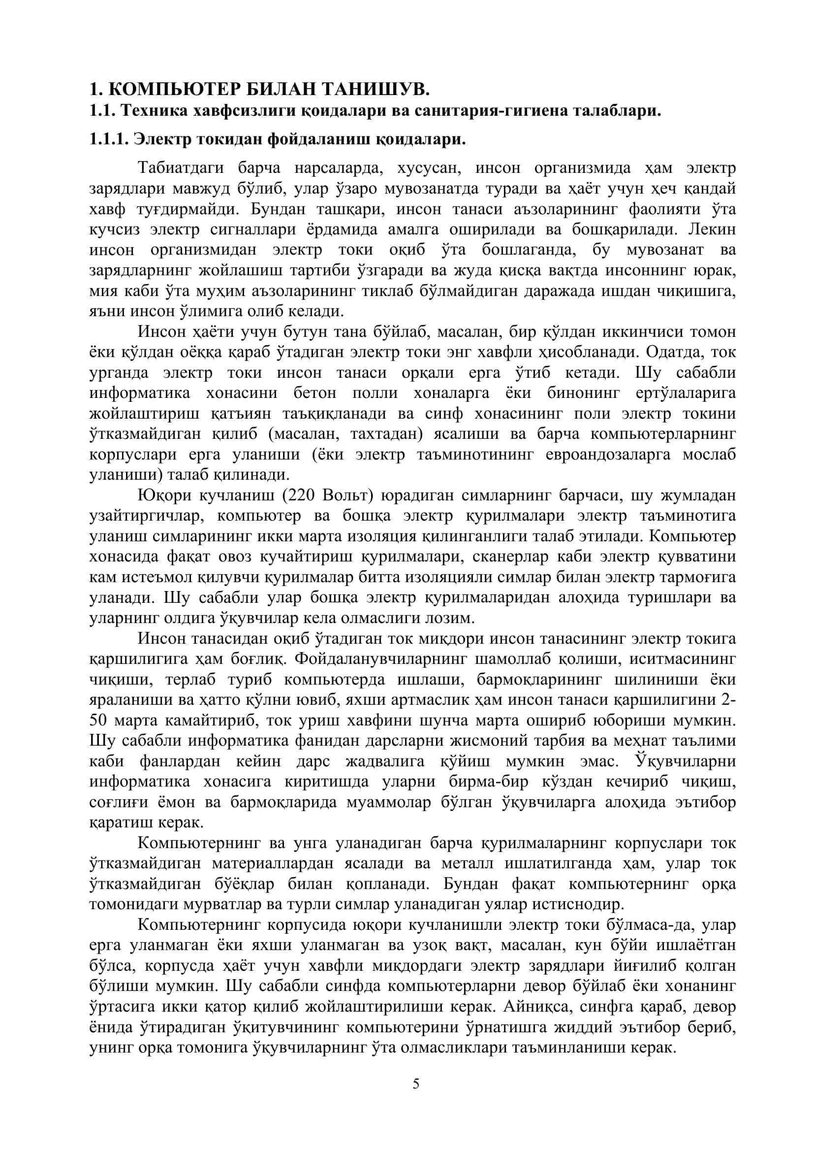КОМПЬЮТЕР САВОДХОНЛИГИ 2