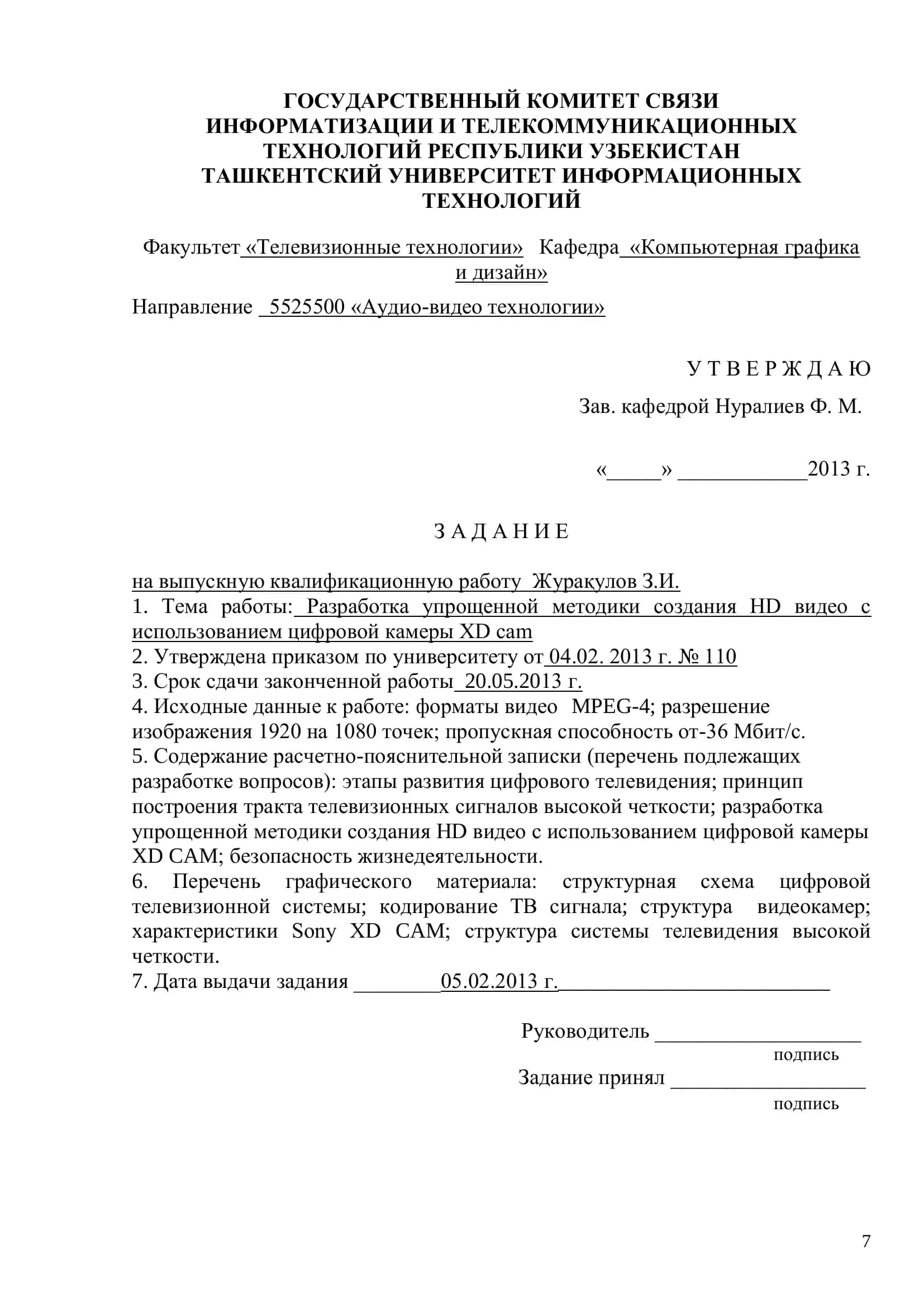 Разработка упрощенной методики создания HD видео с использованием цифровой камеры XD CAM 2
