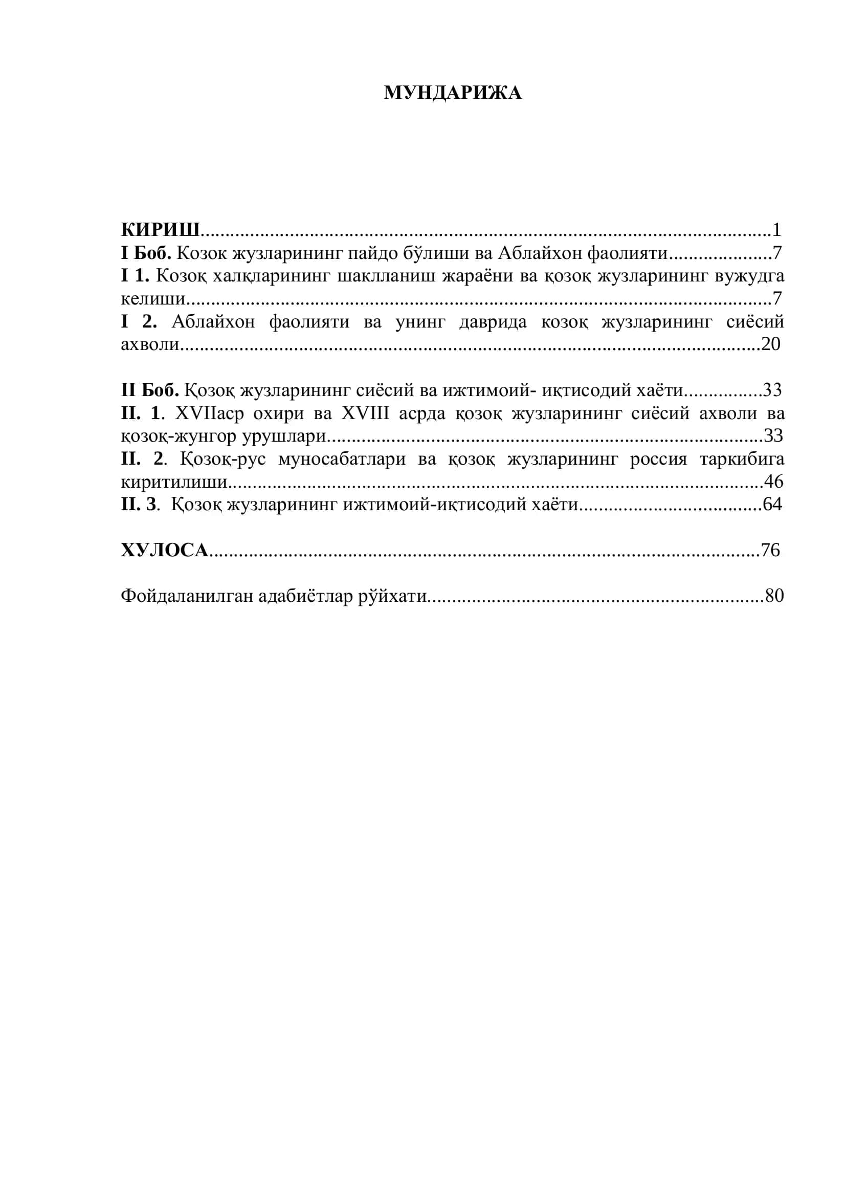 Аблайхон фаолияти ва қозоқ жузларининг ижтимоий-сиёсий хаёти 2