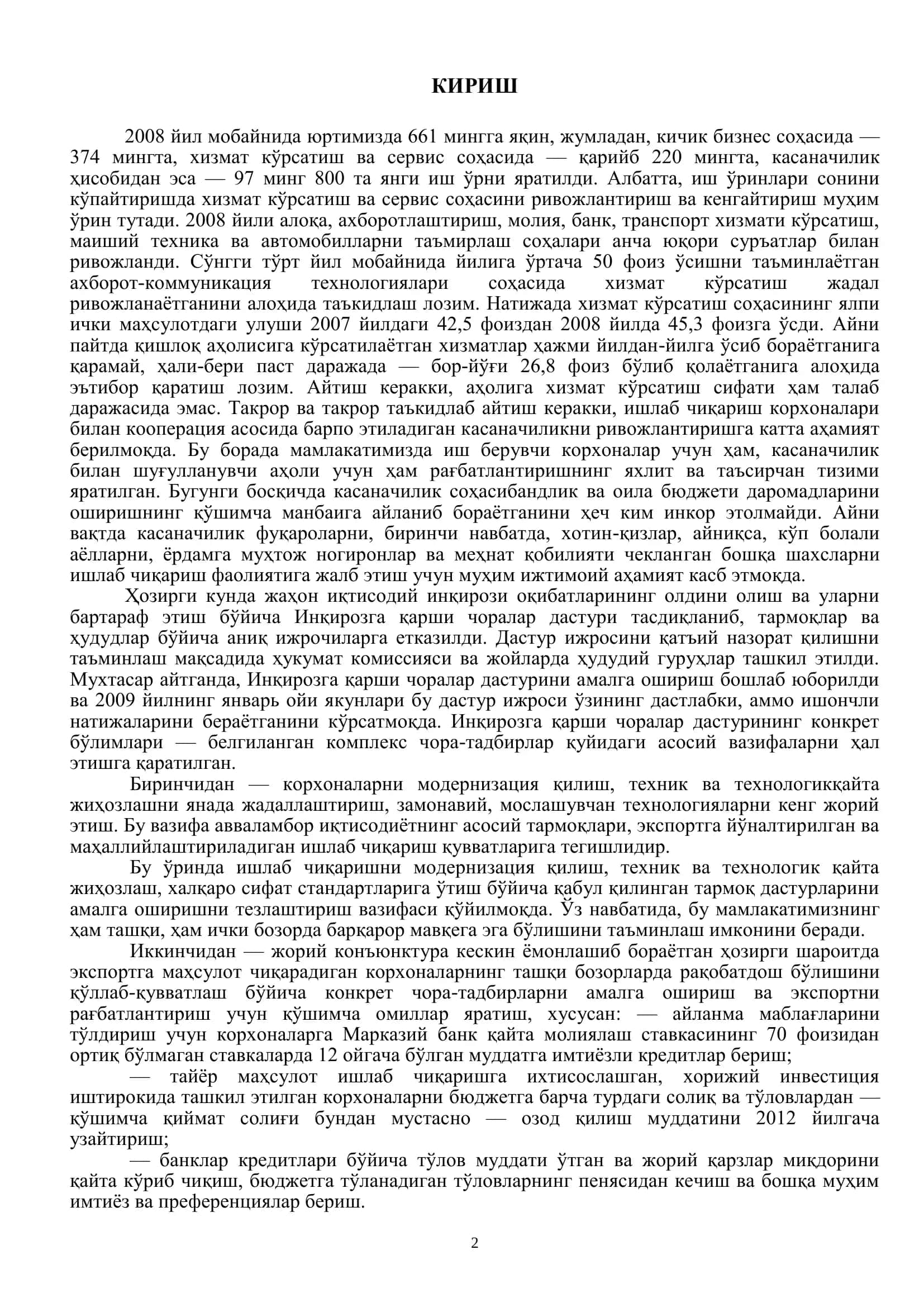 Электрон ўқув қўлланмалар хакида умумий тушунчалар 2