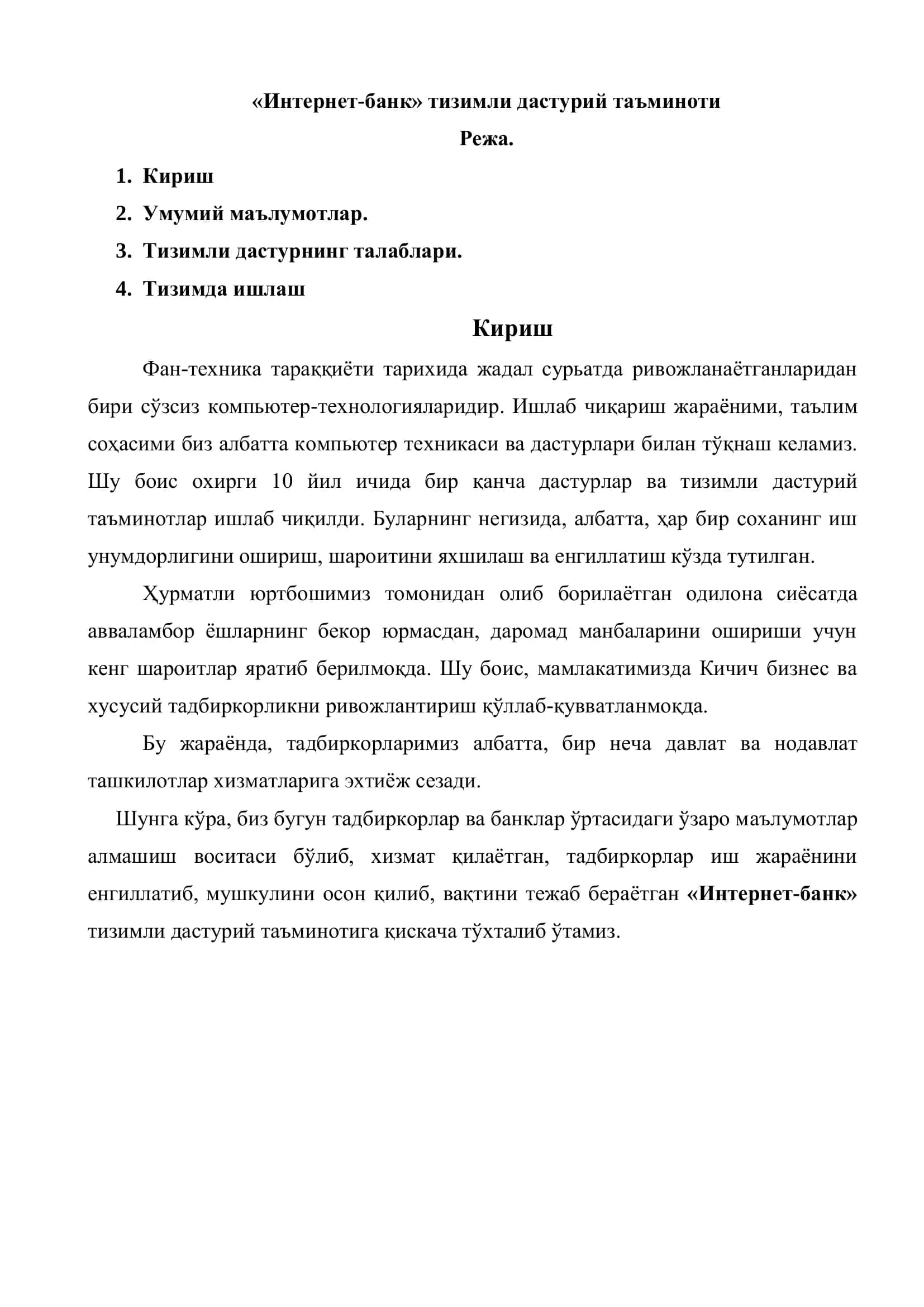 «Интернет-банк» тизимли дастурий таъминоти 2