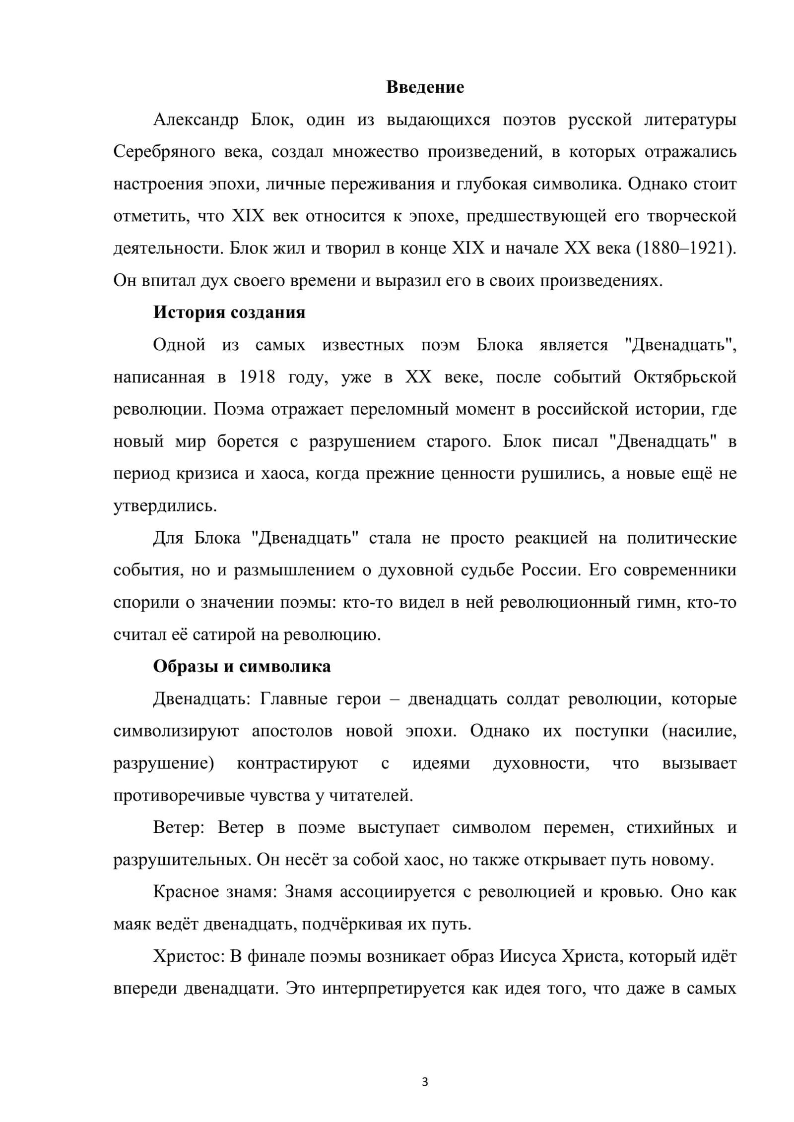 Оглавление 2