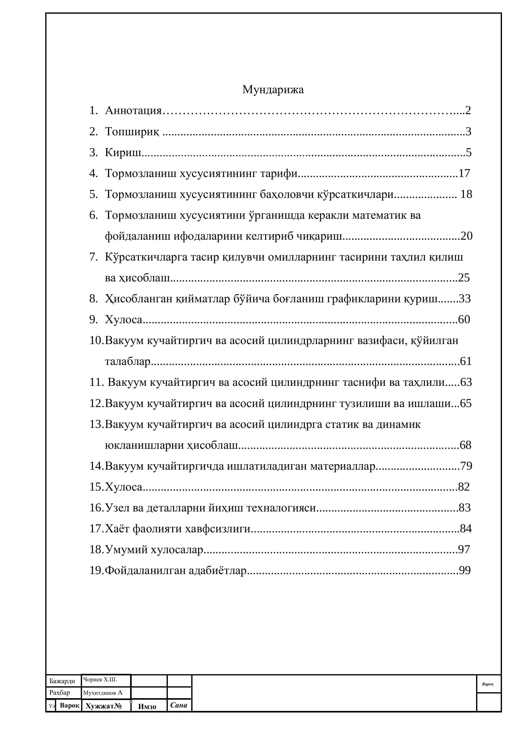 Shevrolet yengil avtomobilining kardan uzatmasini loyihalab 2